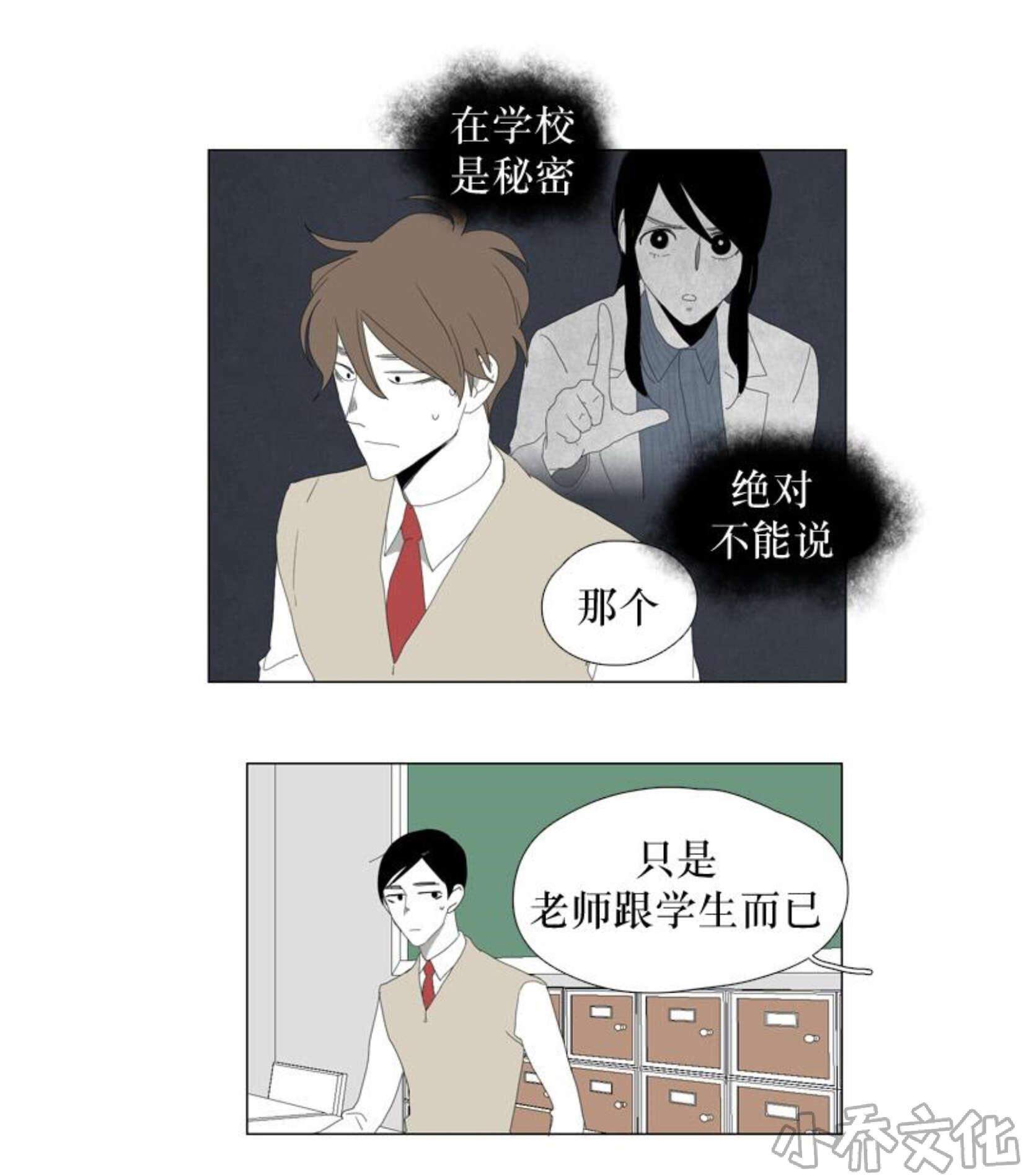 第35章 单恋而已-12