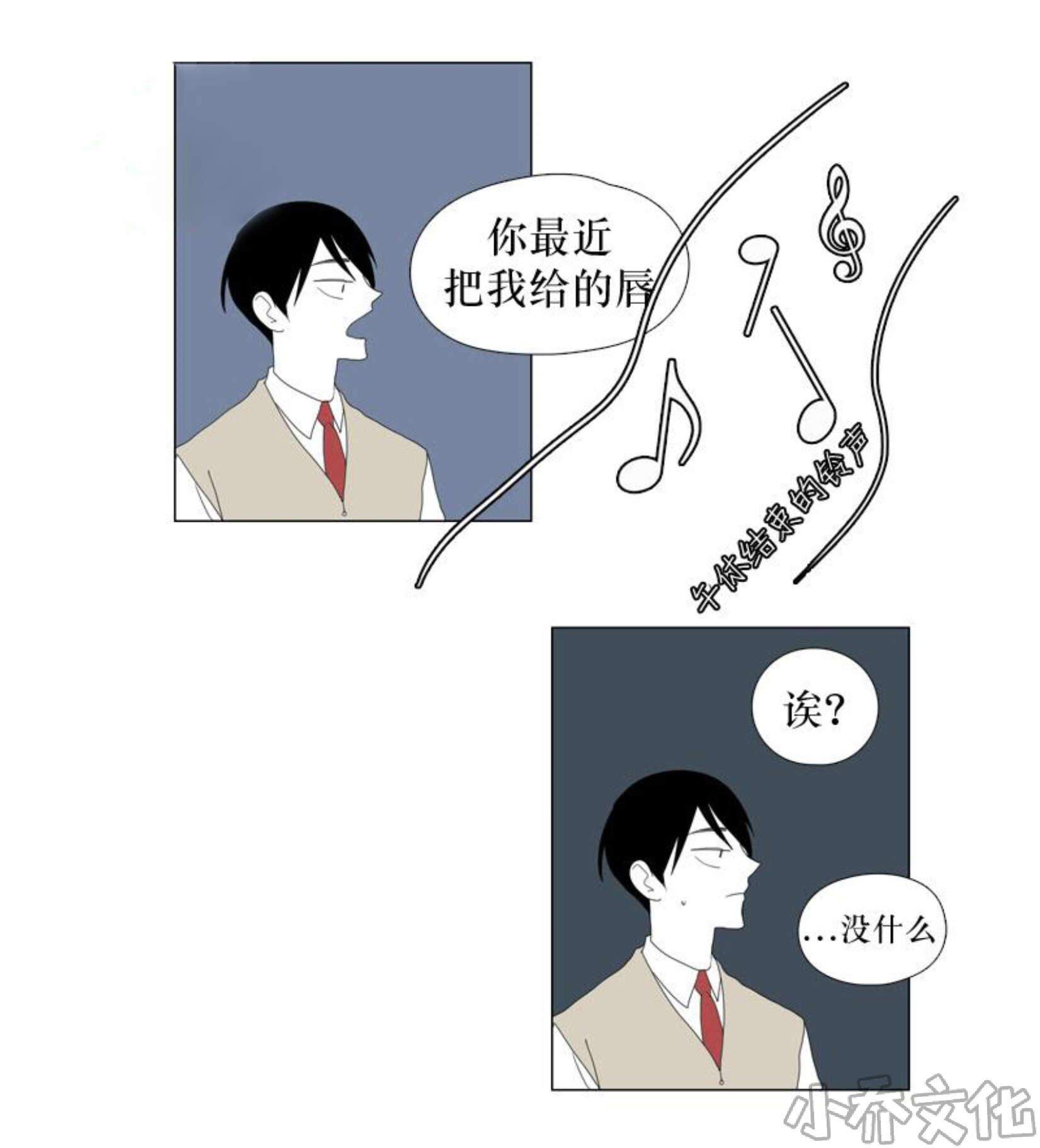 第35章 单恋而已-13