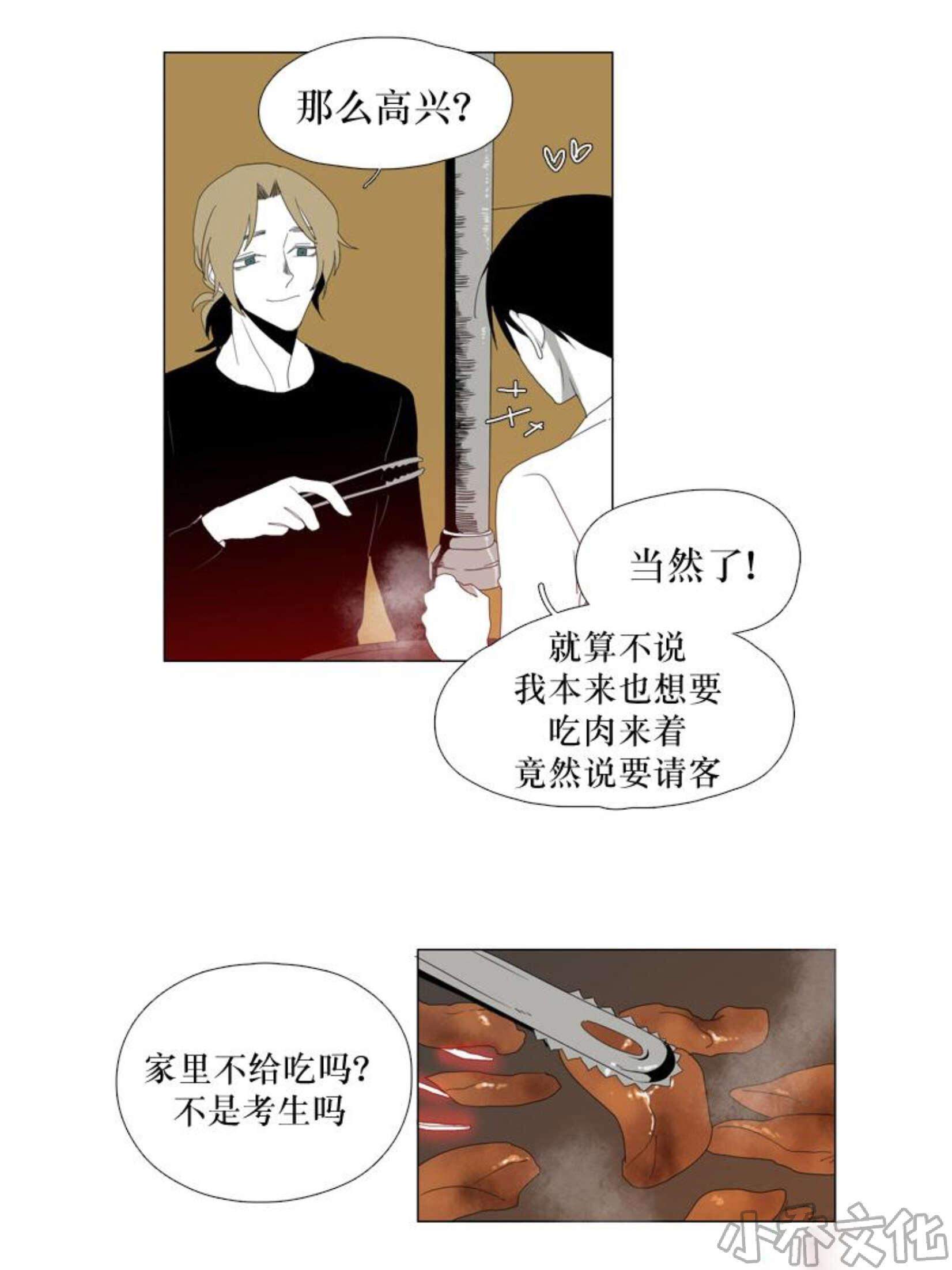 第35章 单恋而已-15