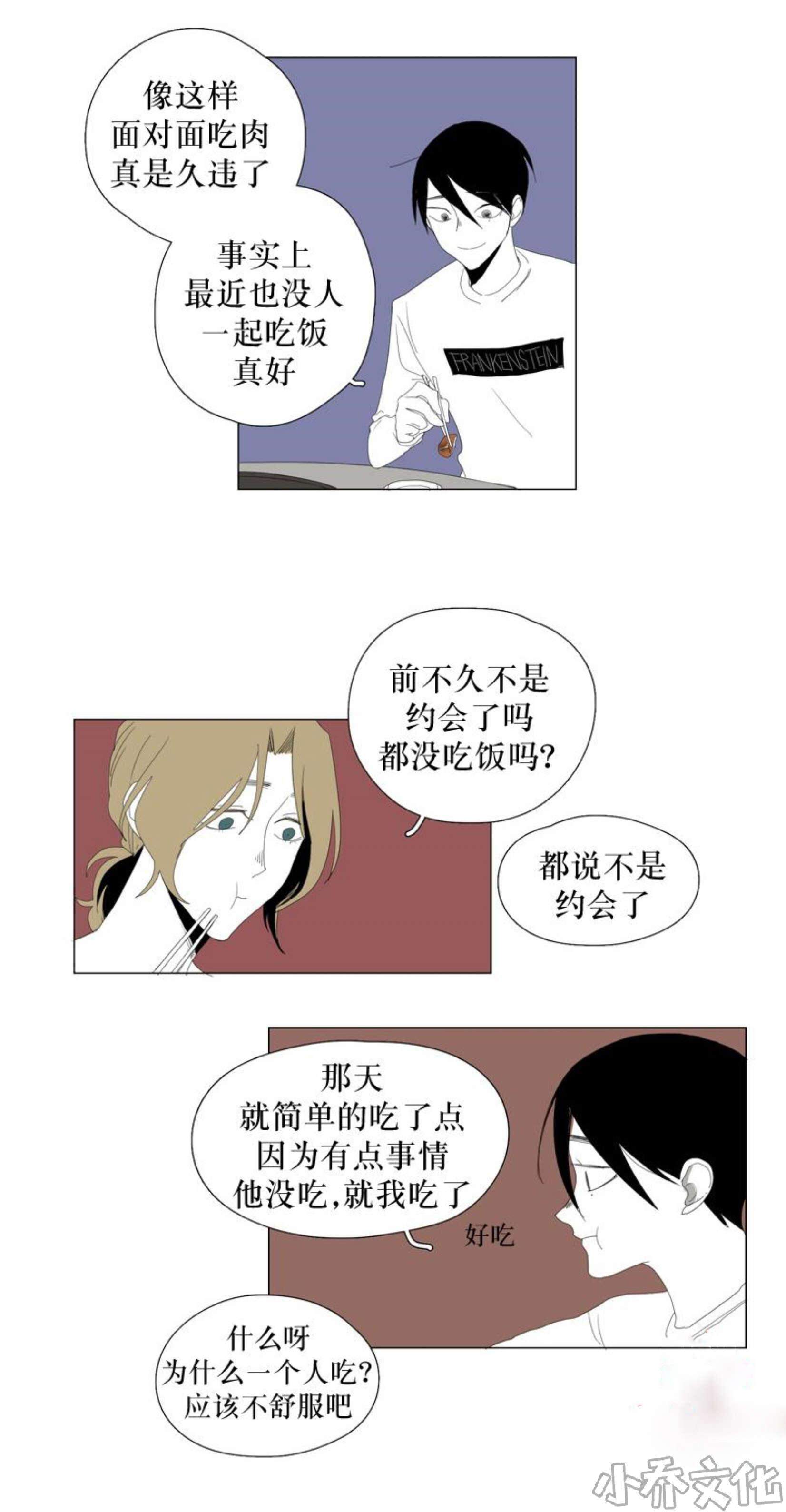 第35章 单恋而已-16