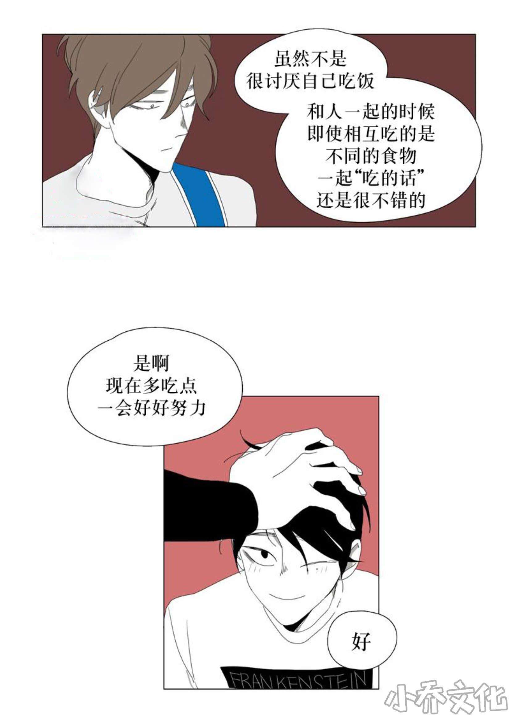 第35章 单恋而已-18