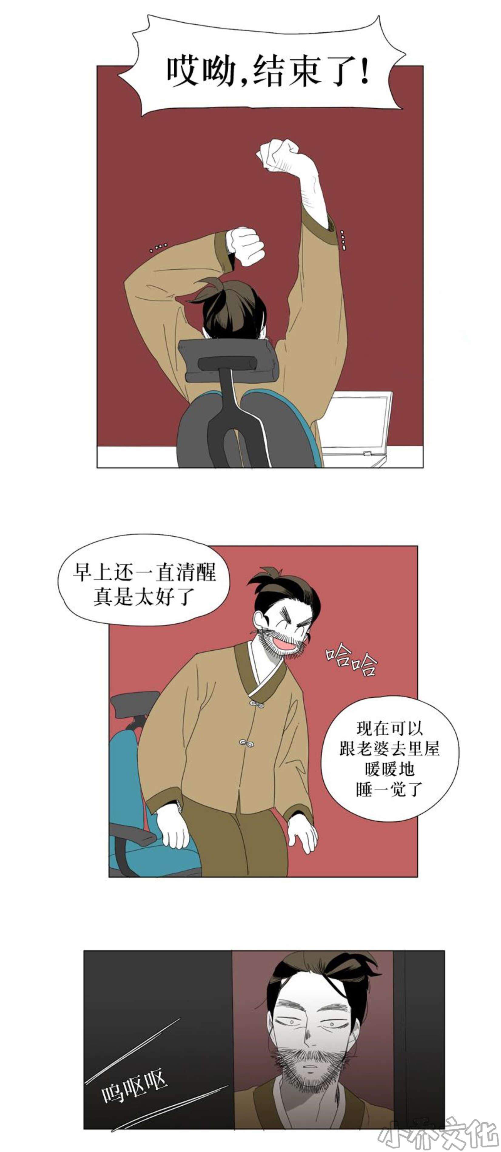 第36章 去他家（1）-5