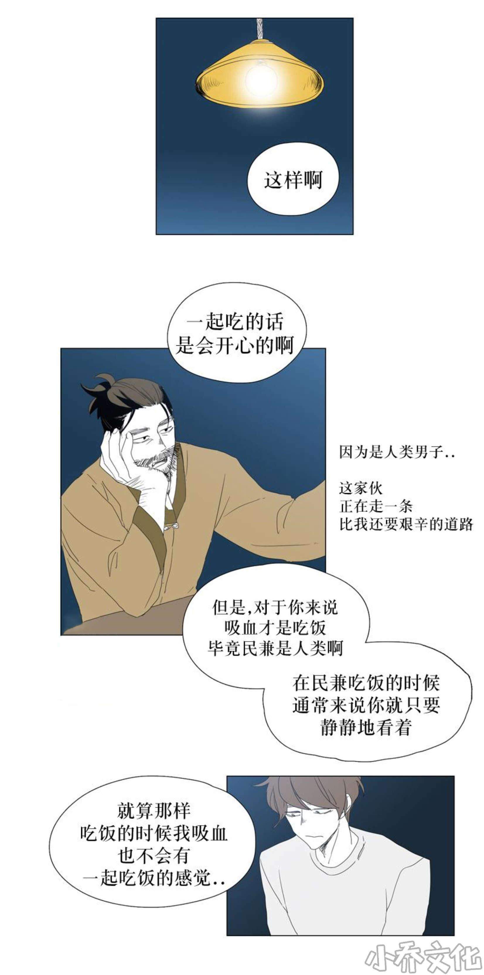 第36章 去他家（1）-7