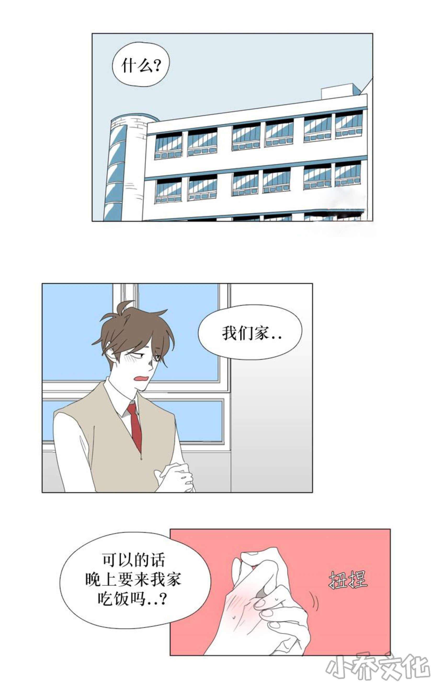 第36章 去他家（1）-11