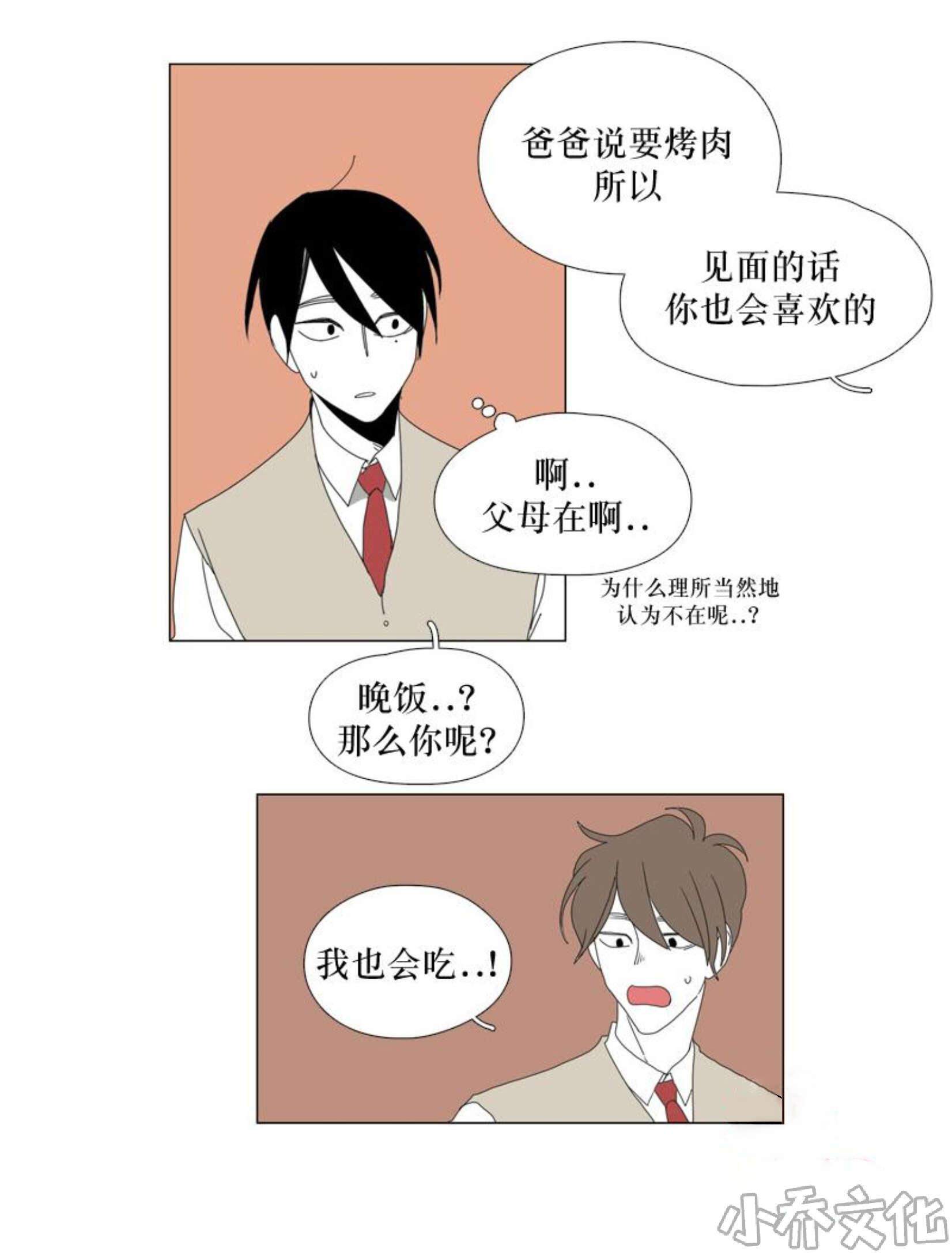 第36章 去他家（1）-12