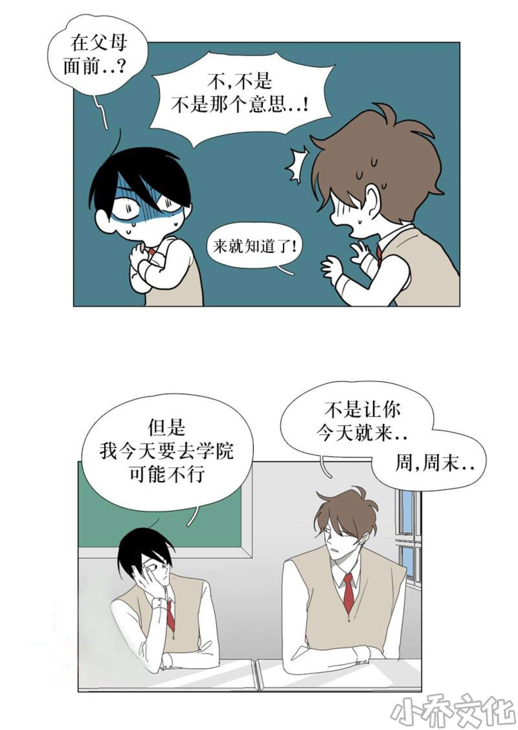 第36章 去他家（1）-13