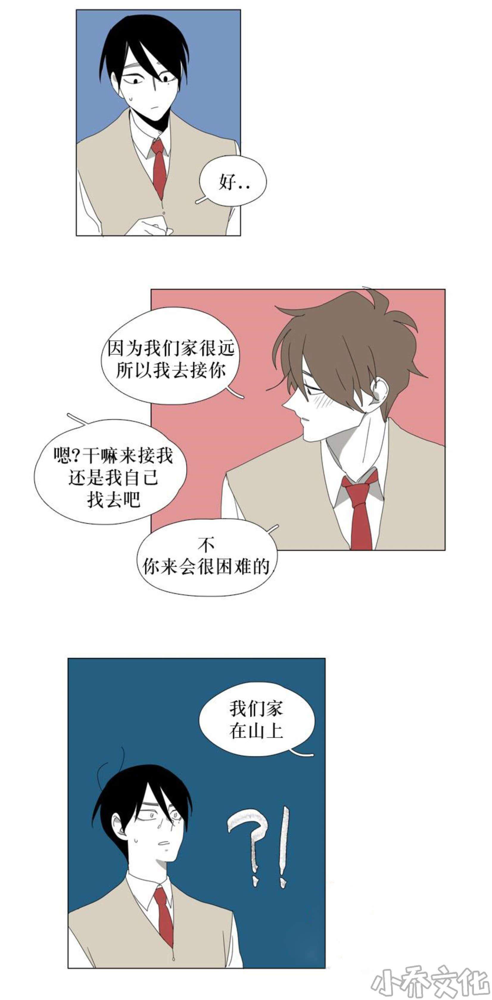 第36章 去他家（1）-15