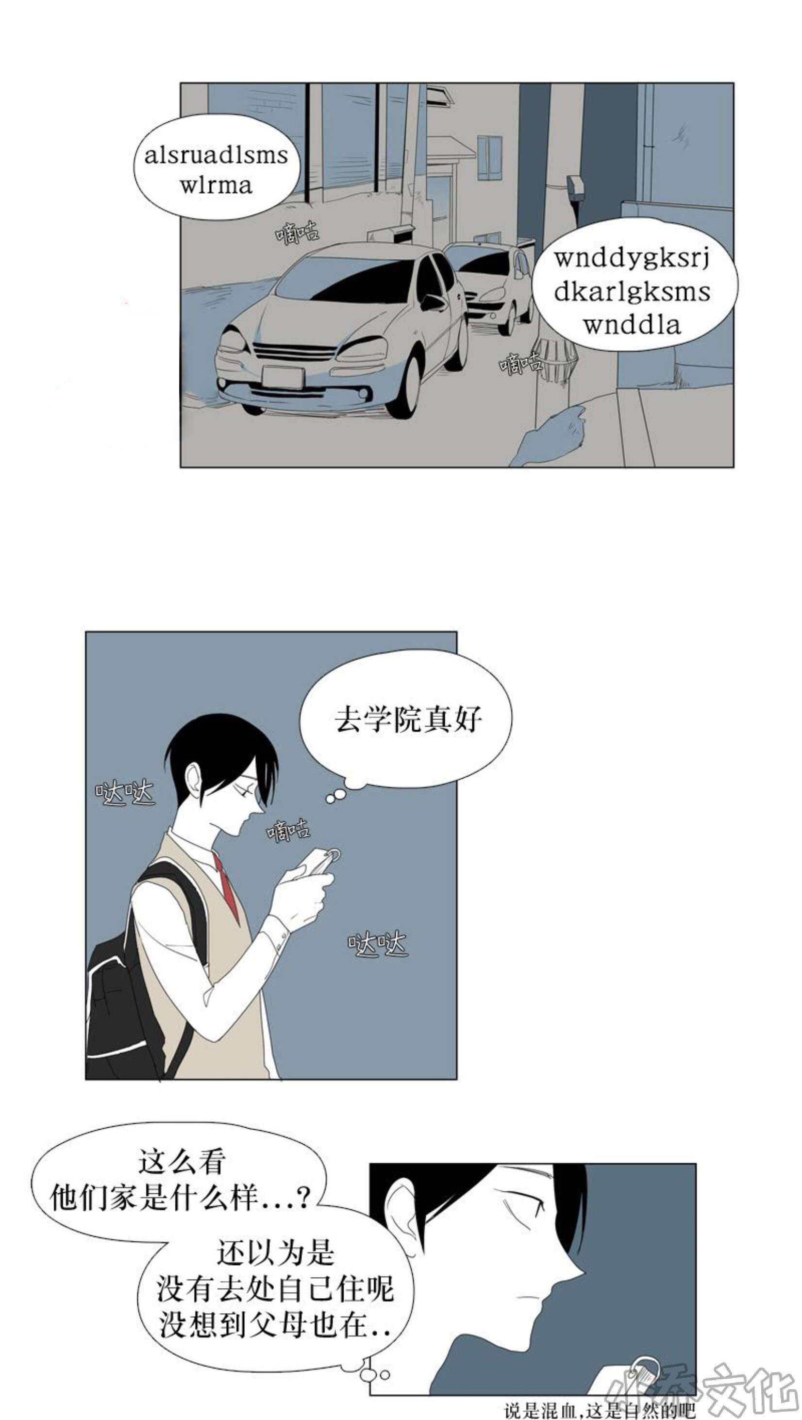 第36章 去他家（1）-16