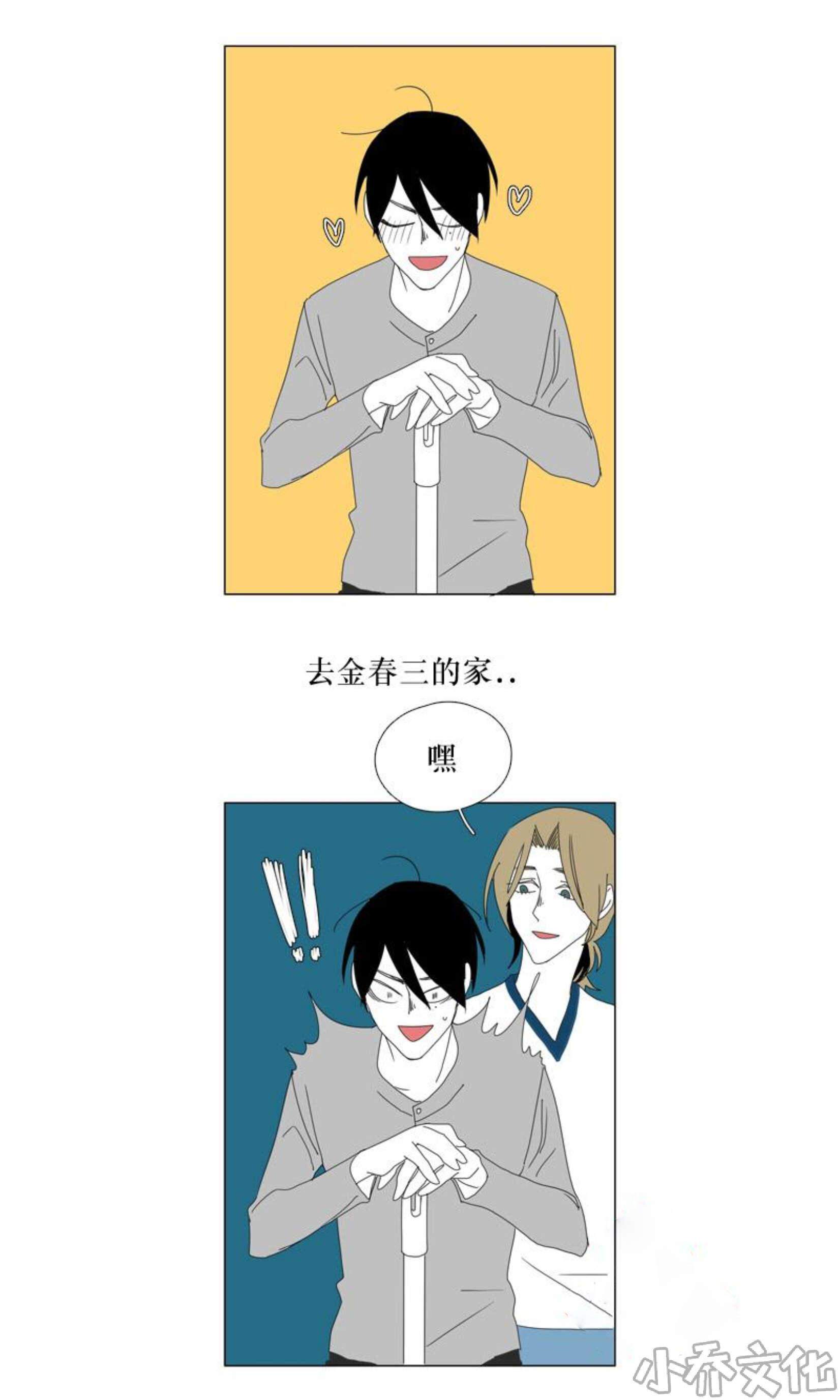 第36章 去他家（1）-18