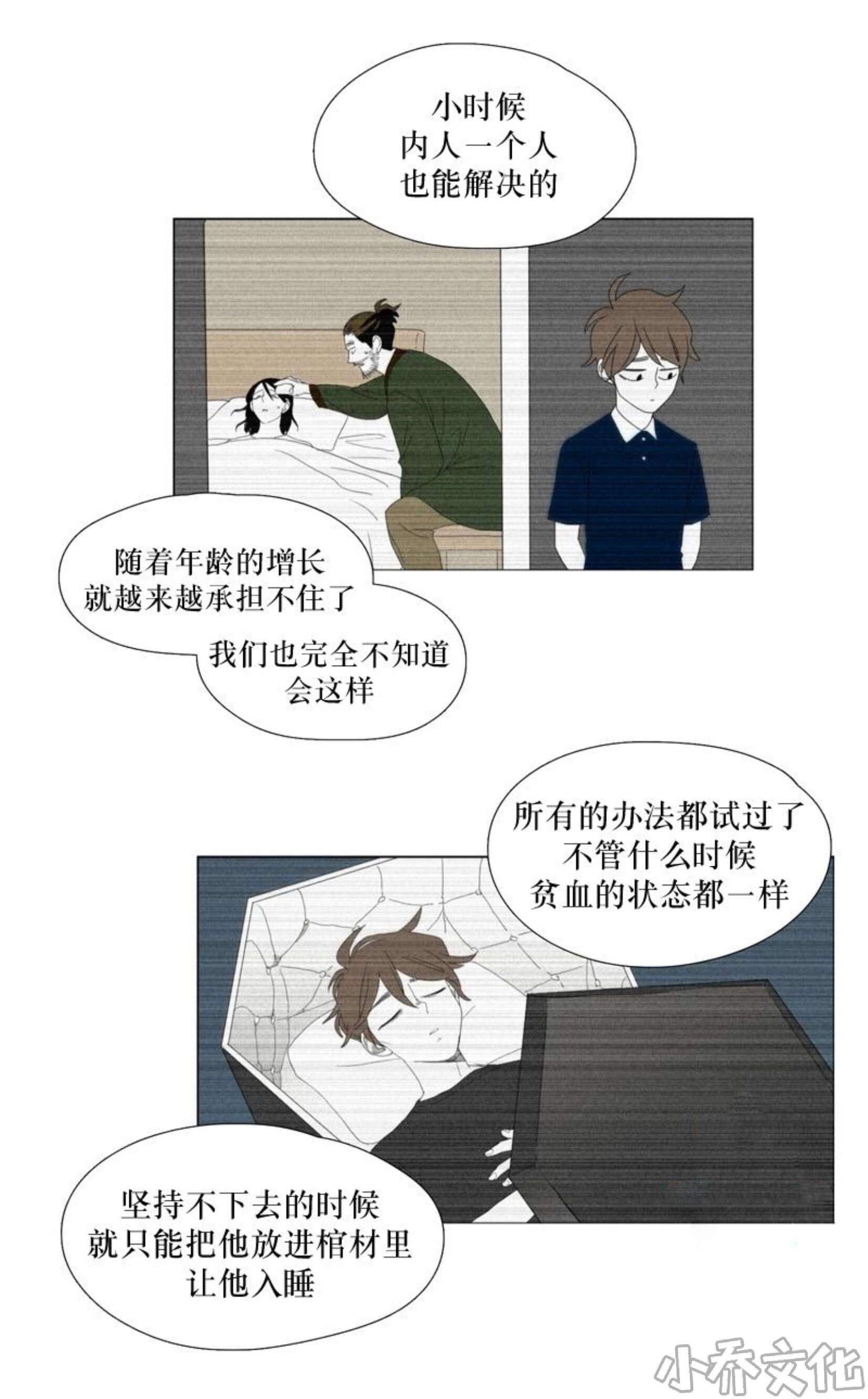第39章 交谈-6