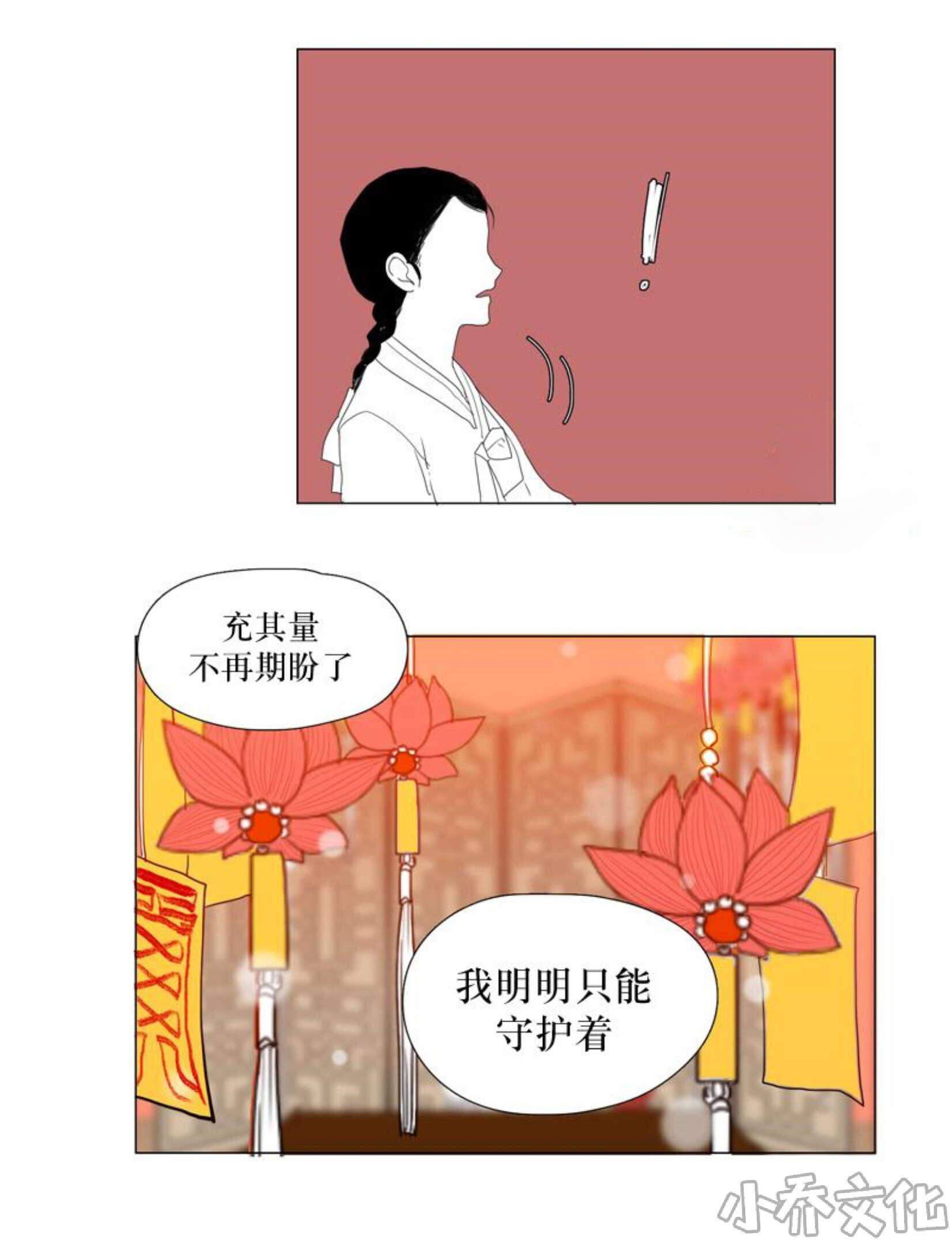 第39章 交谈-10
