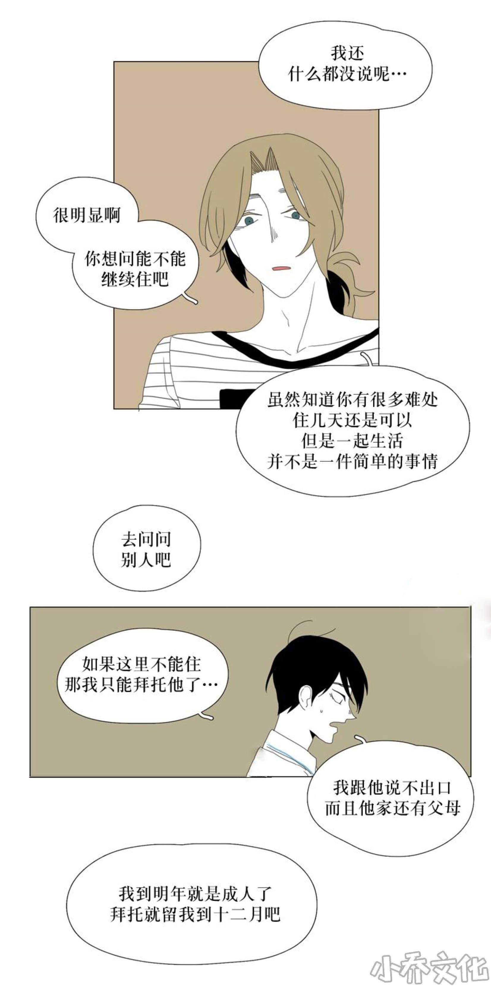第44章 心痛-3