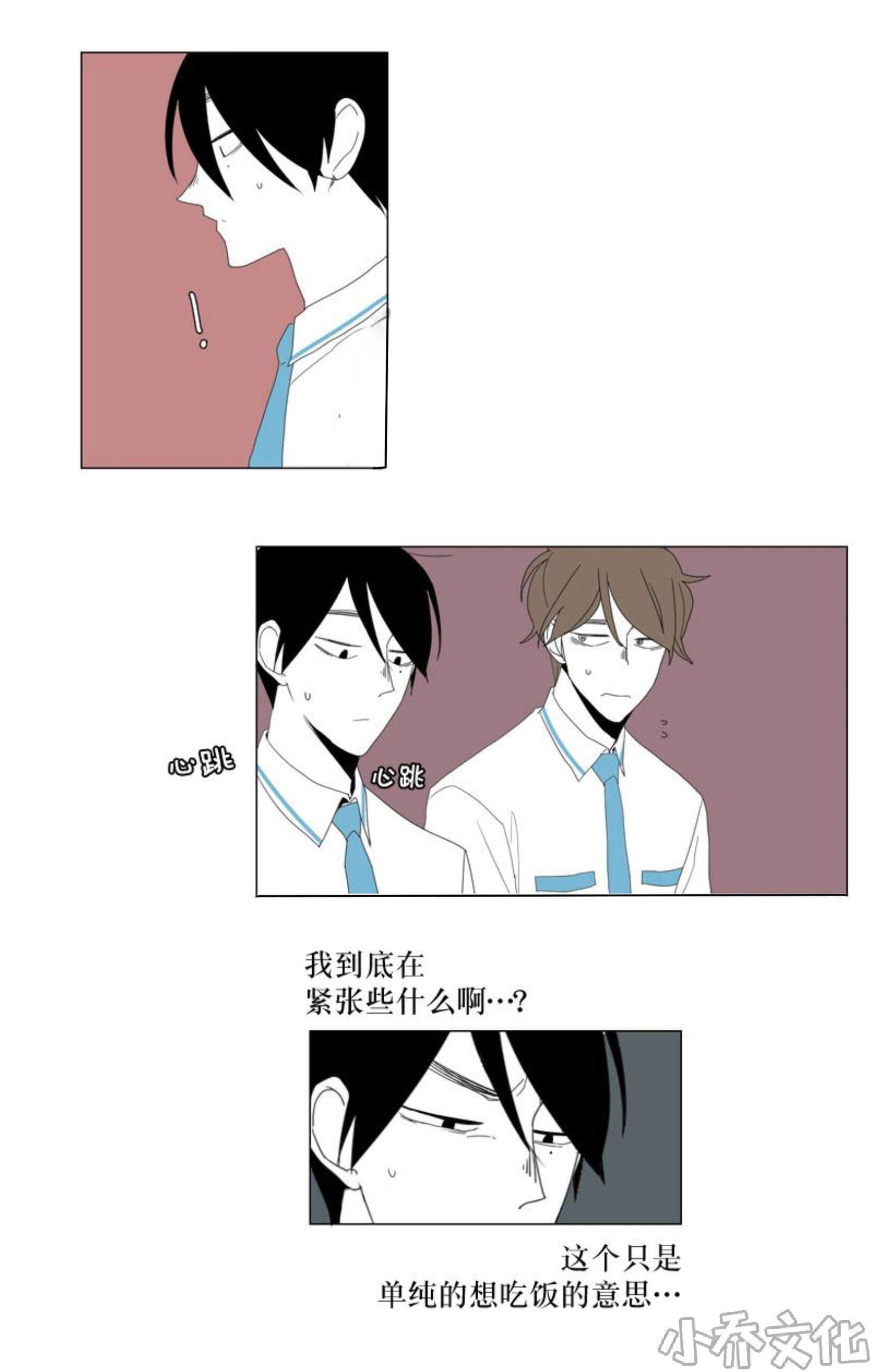 第44章 心痛-5