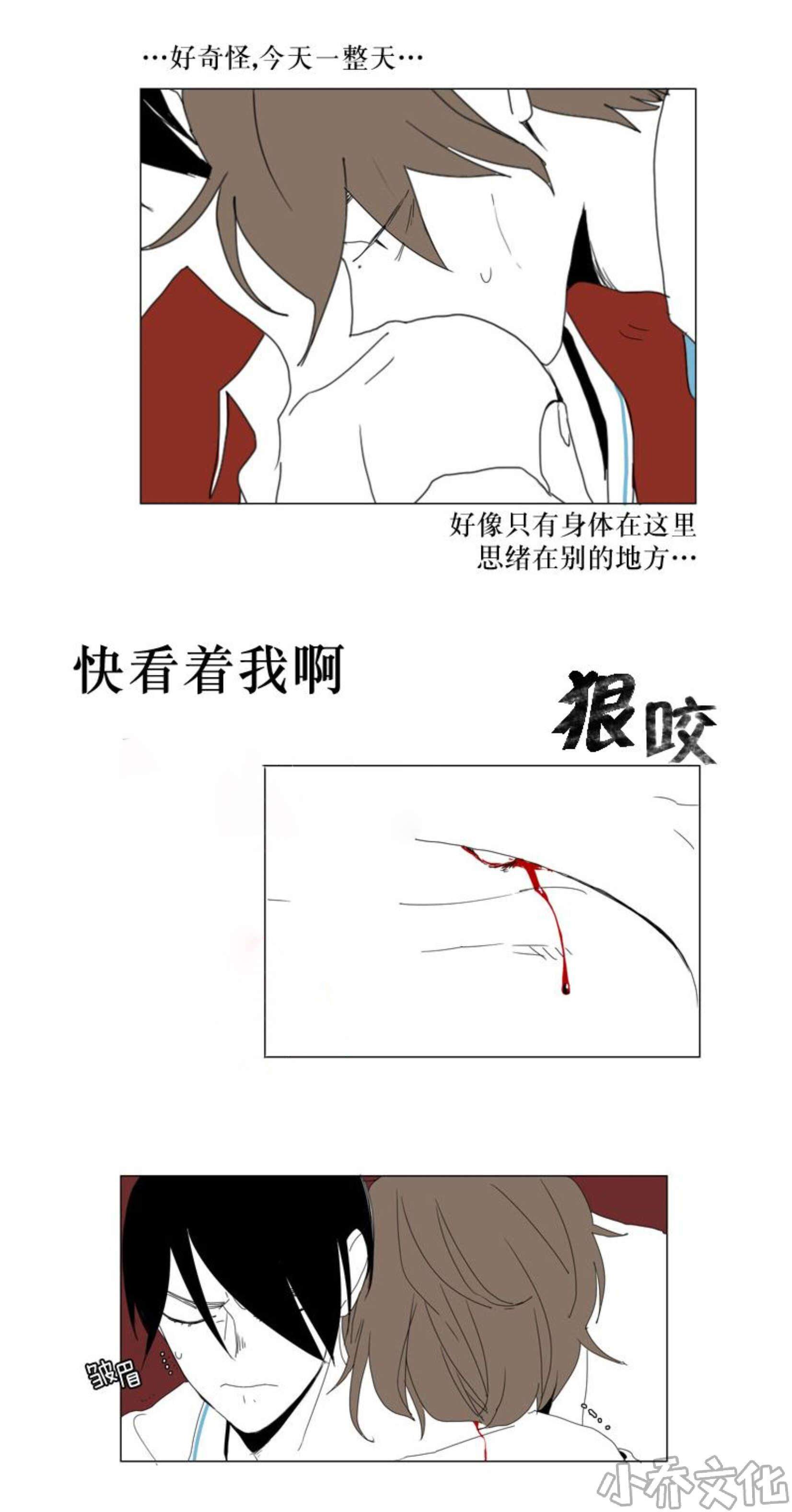 第44章 心痛-10