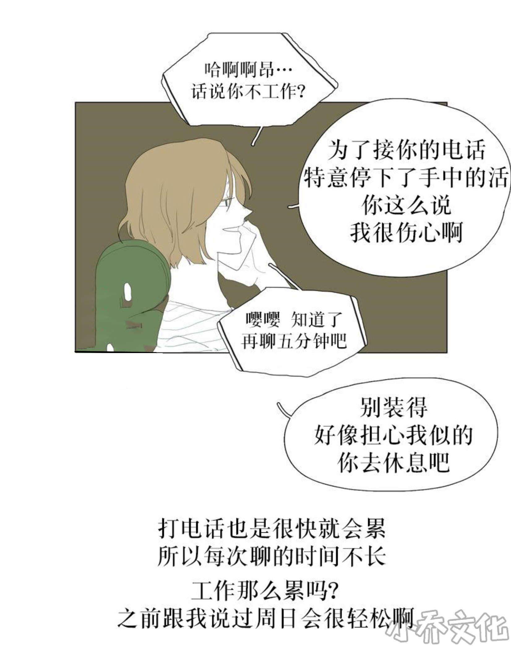第70章 对不起两个人-0