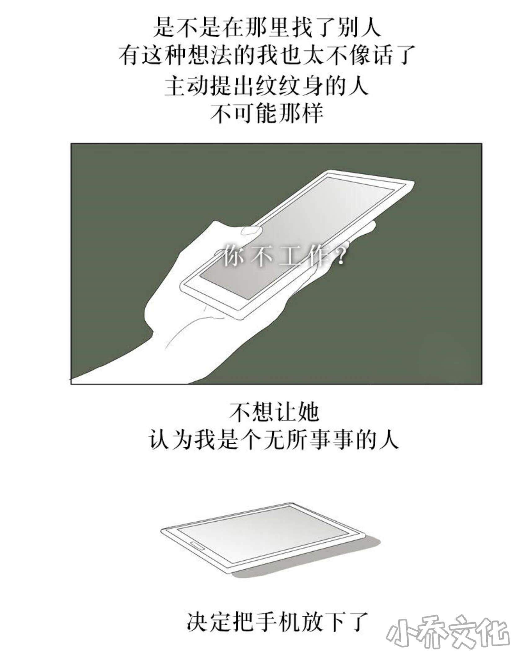 第70章 对不起两个人-1