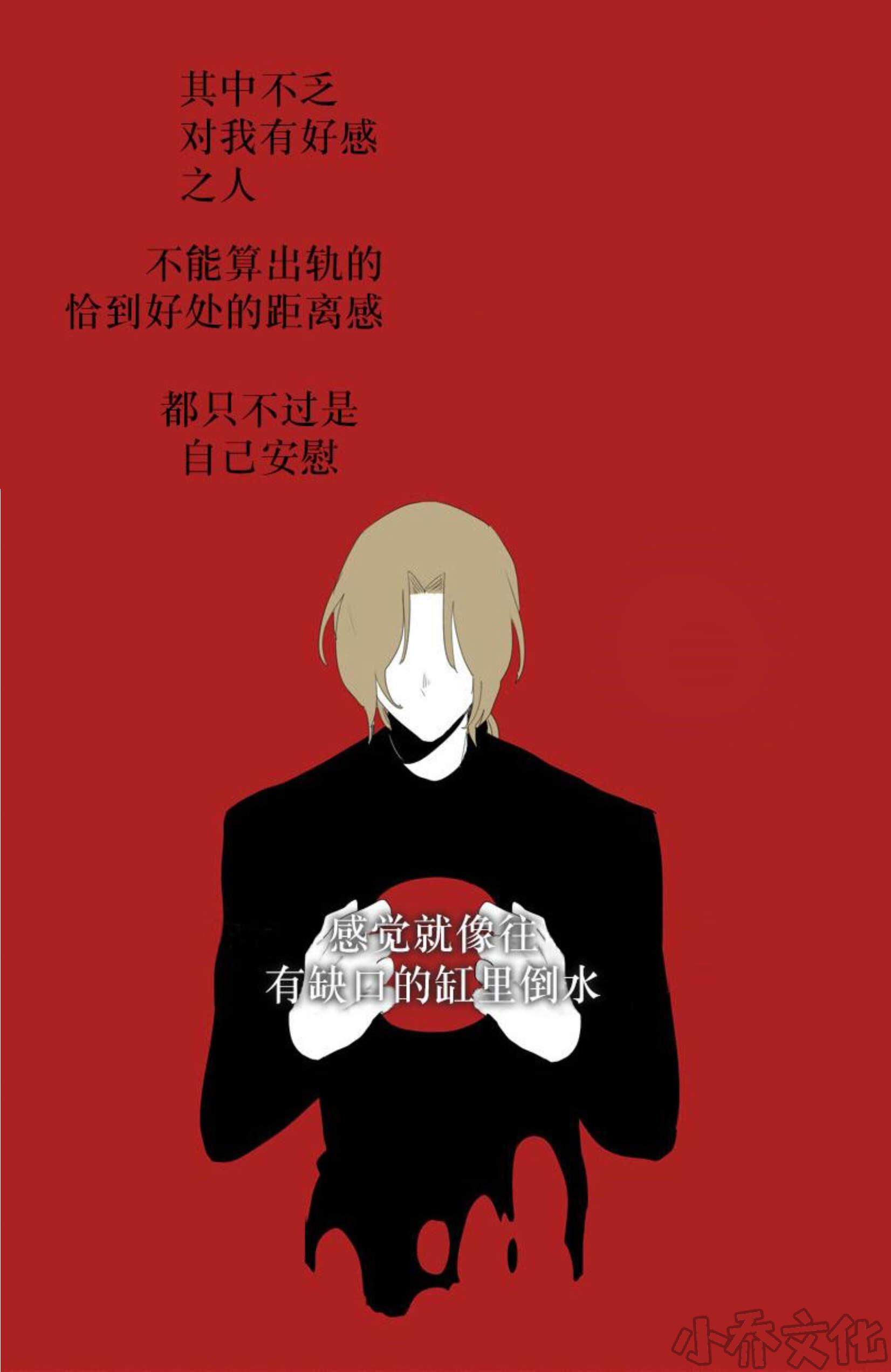 第70章 对不起两个人-4