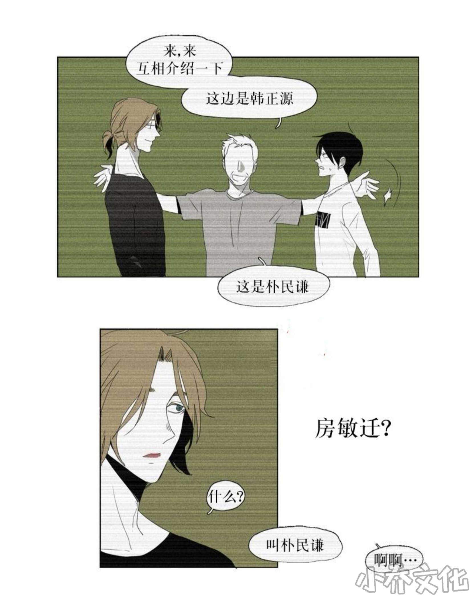 第70章 对不起两个人-6