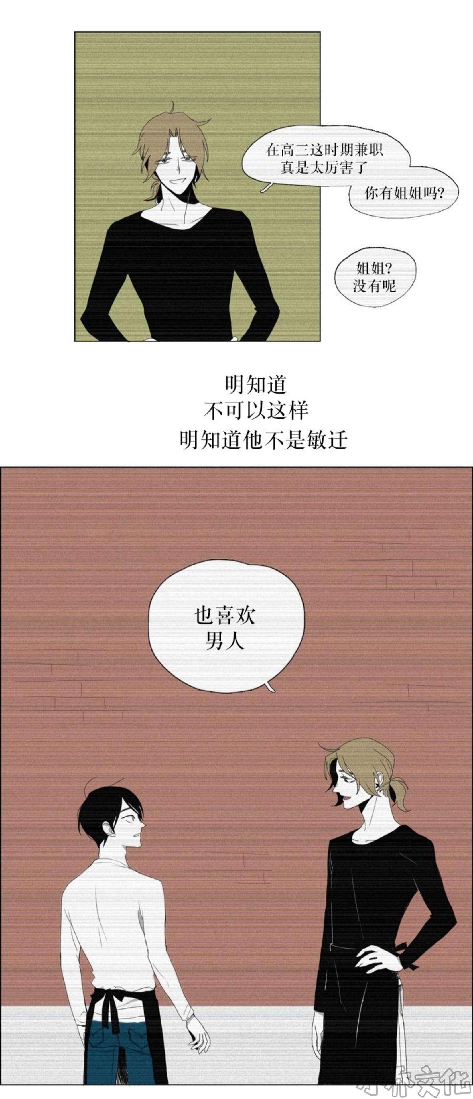第70章 对不起两个人-7