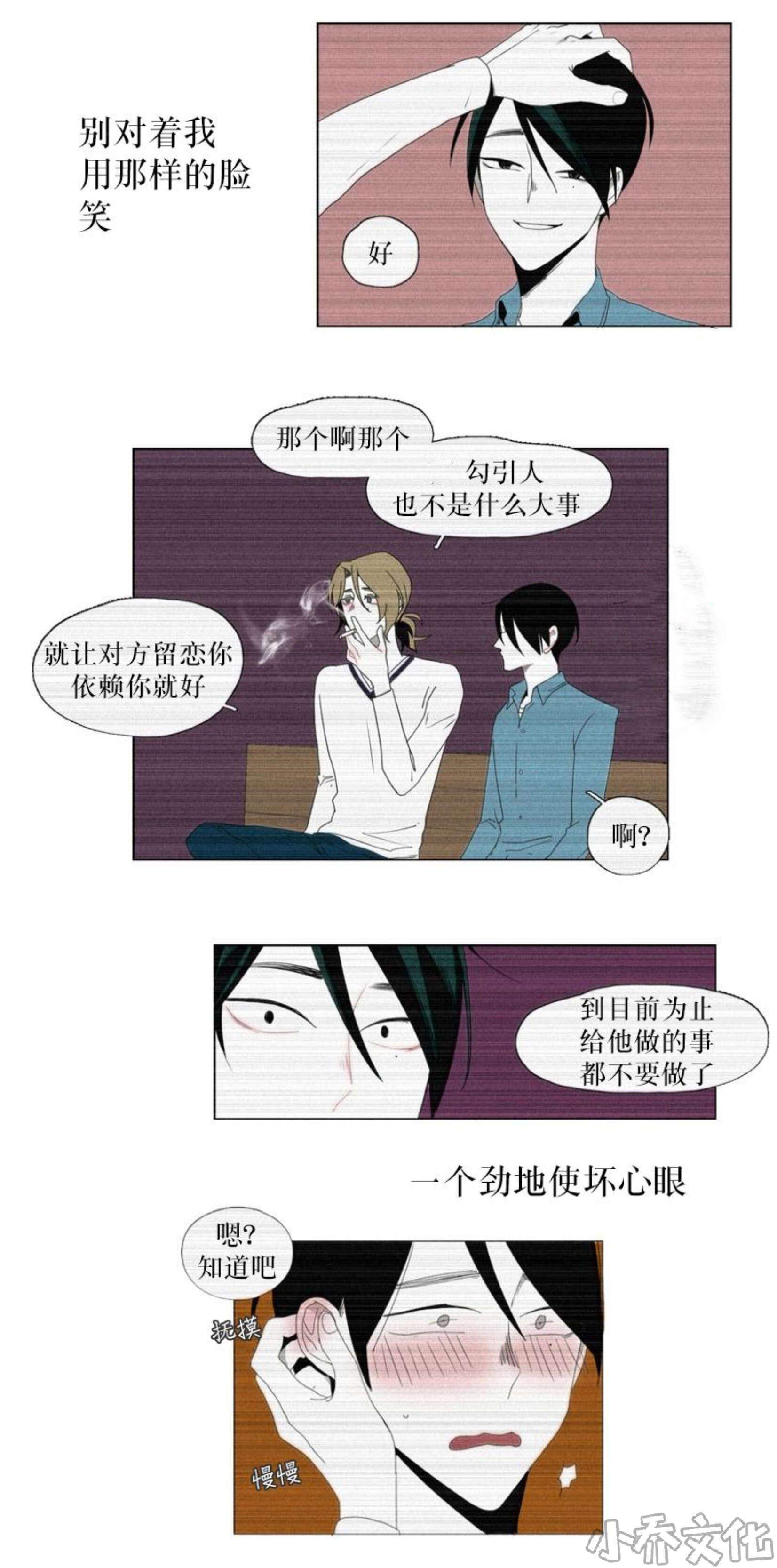 第70章 对不起两个人-8