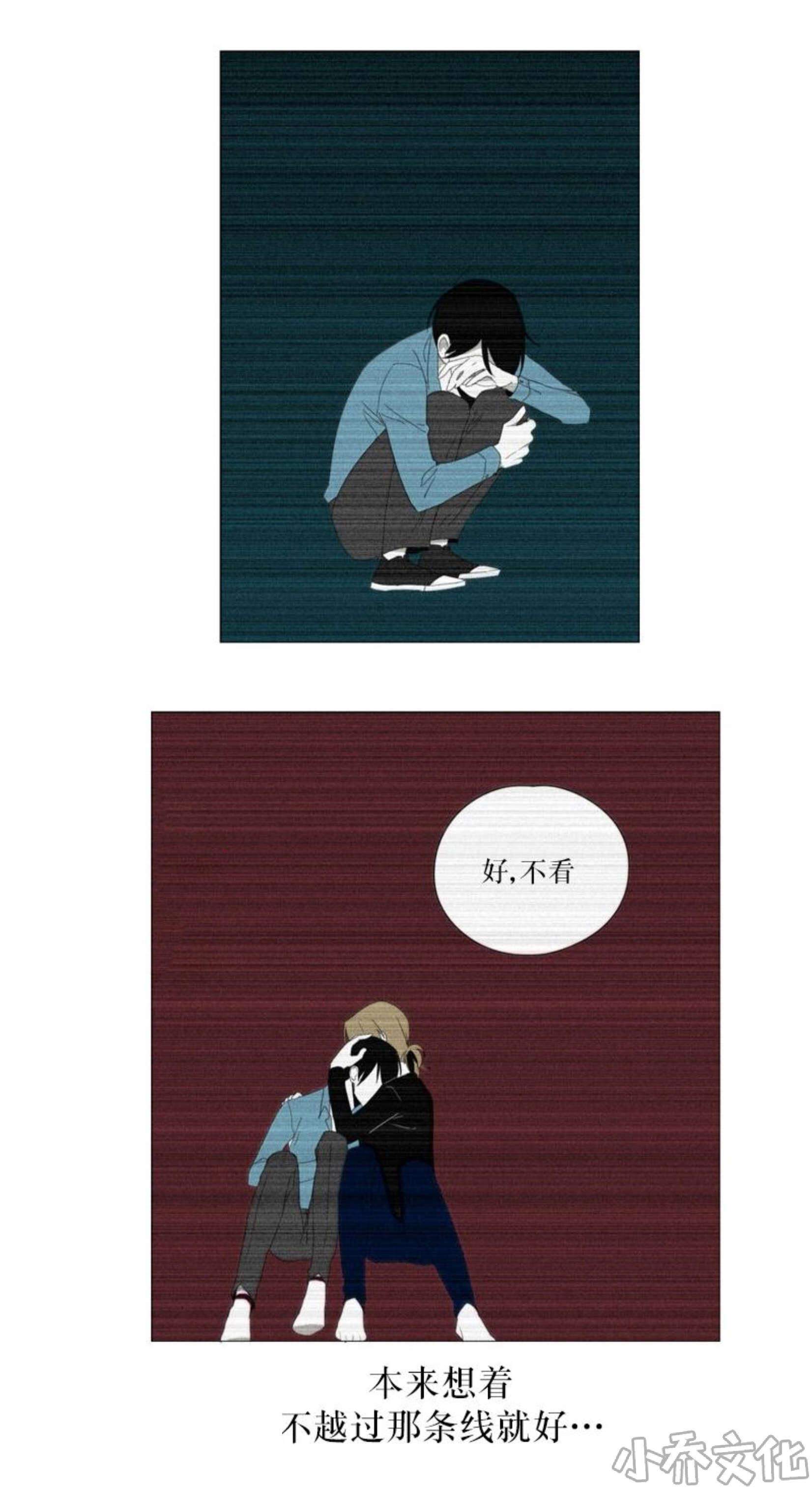 第70章 对不起两个人-9