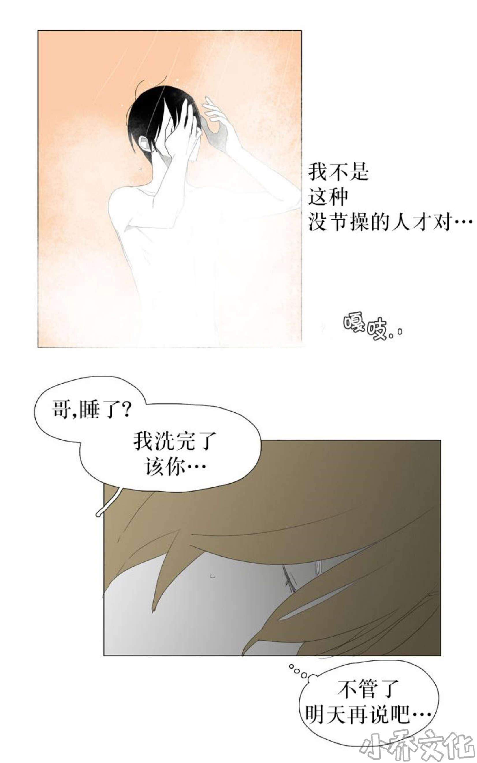 第70章 对不起两个人-12