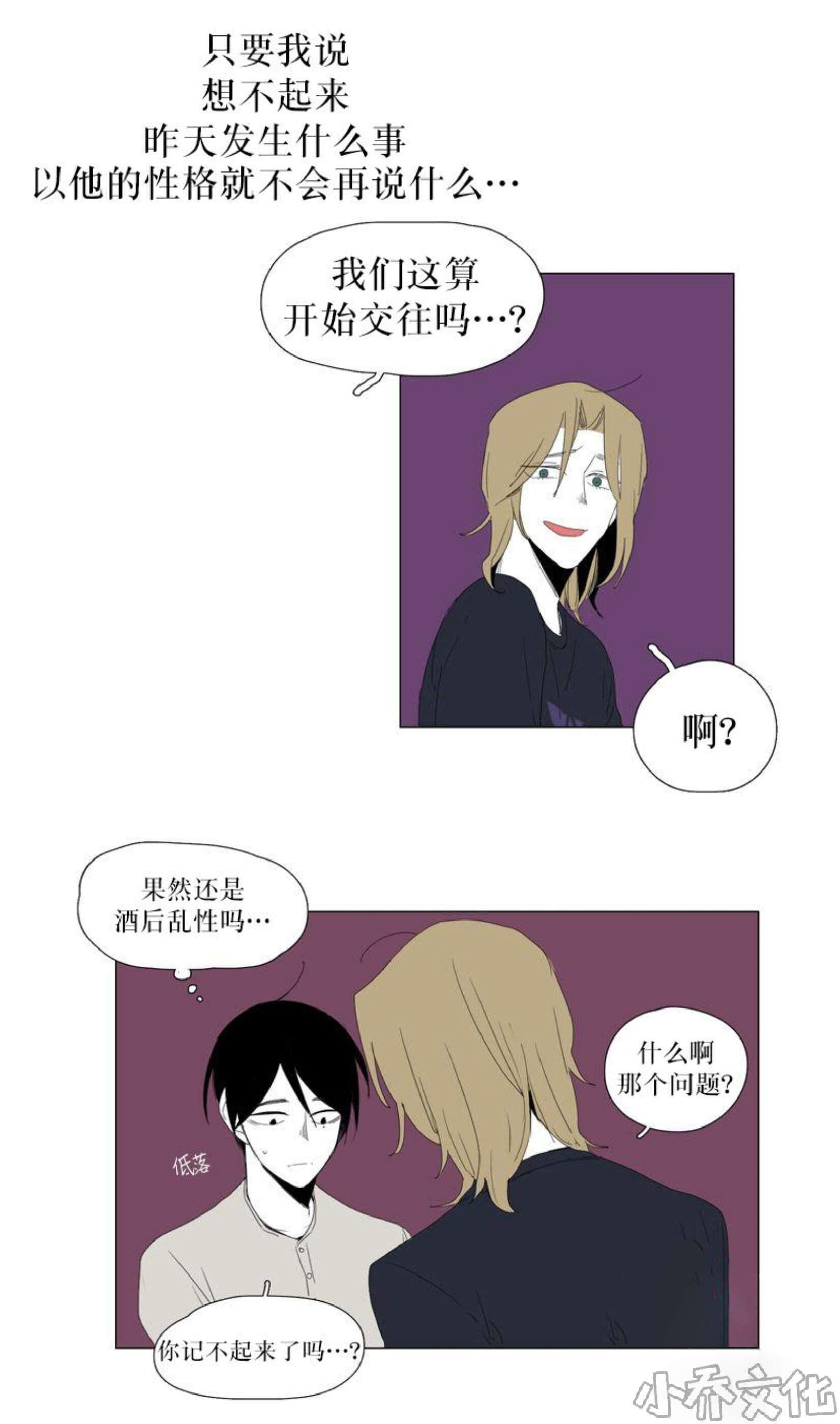 第70章 对不起两个人-13