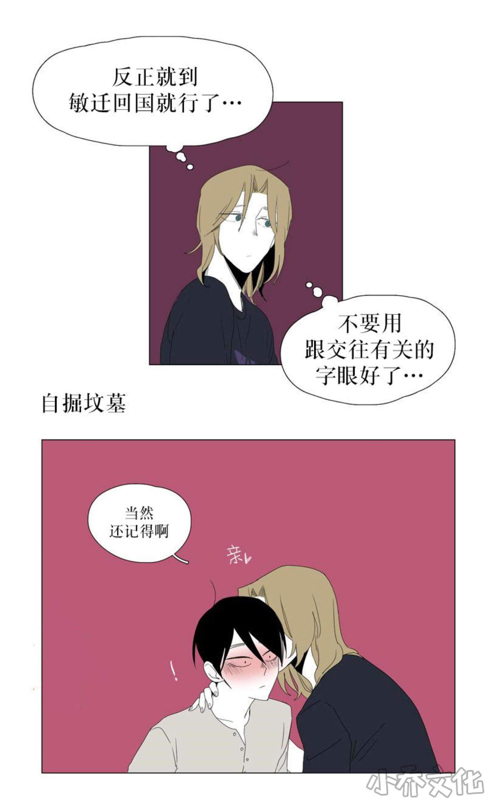 第70章 对不起两个人-14