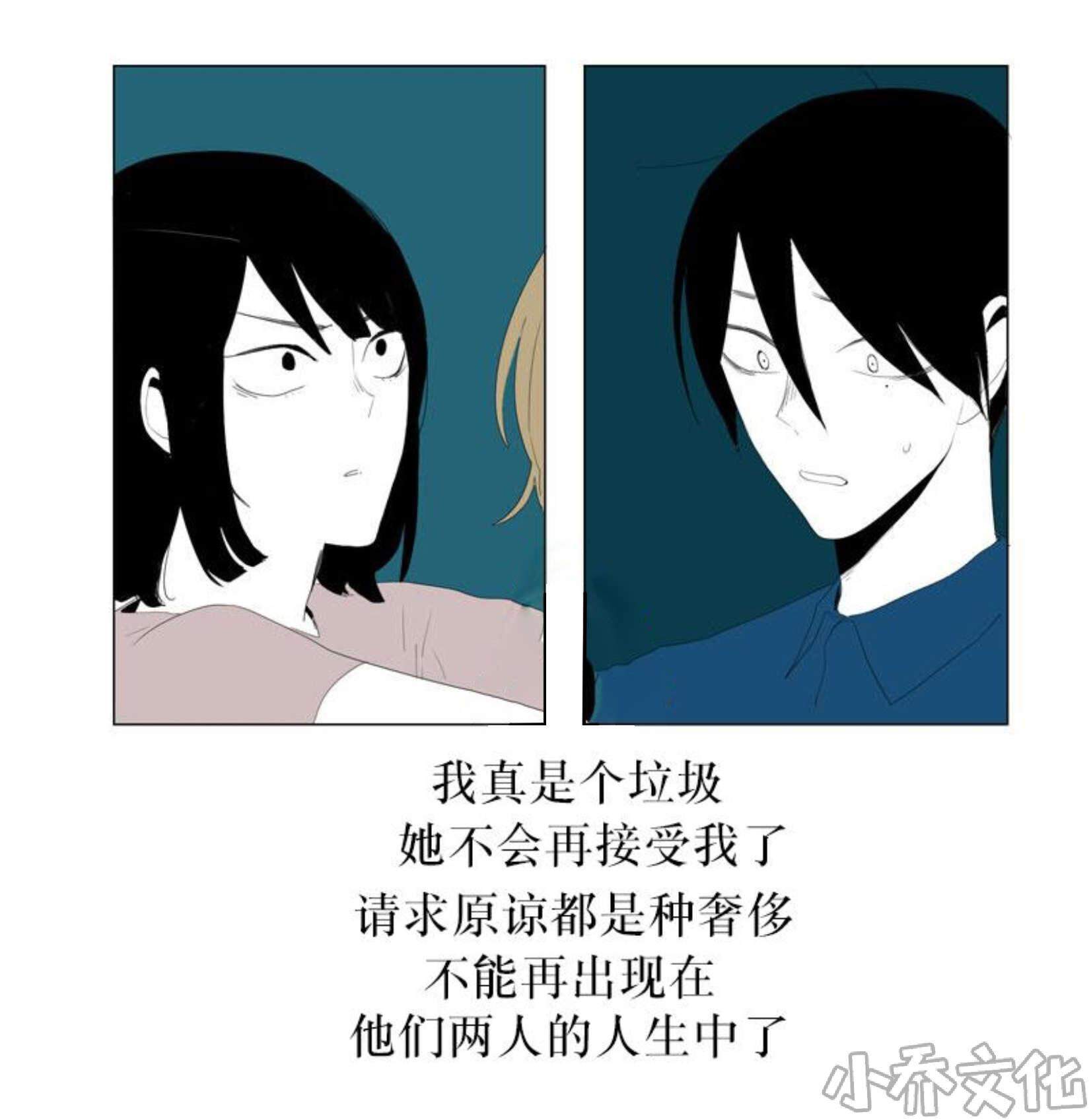 第70章 对不起两个人-15