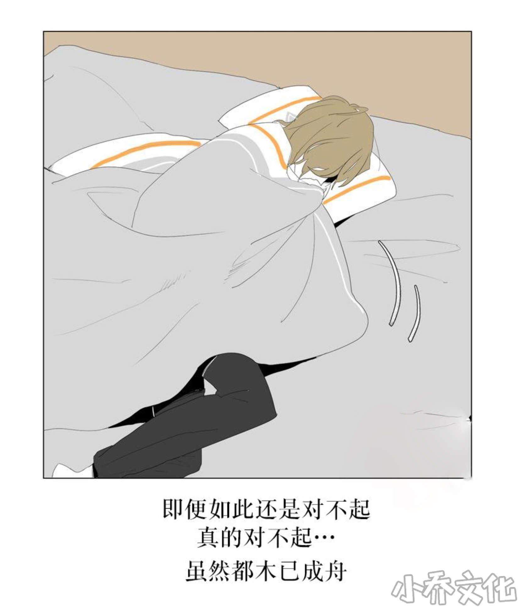 第70章 对不起两个人-16