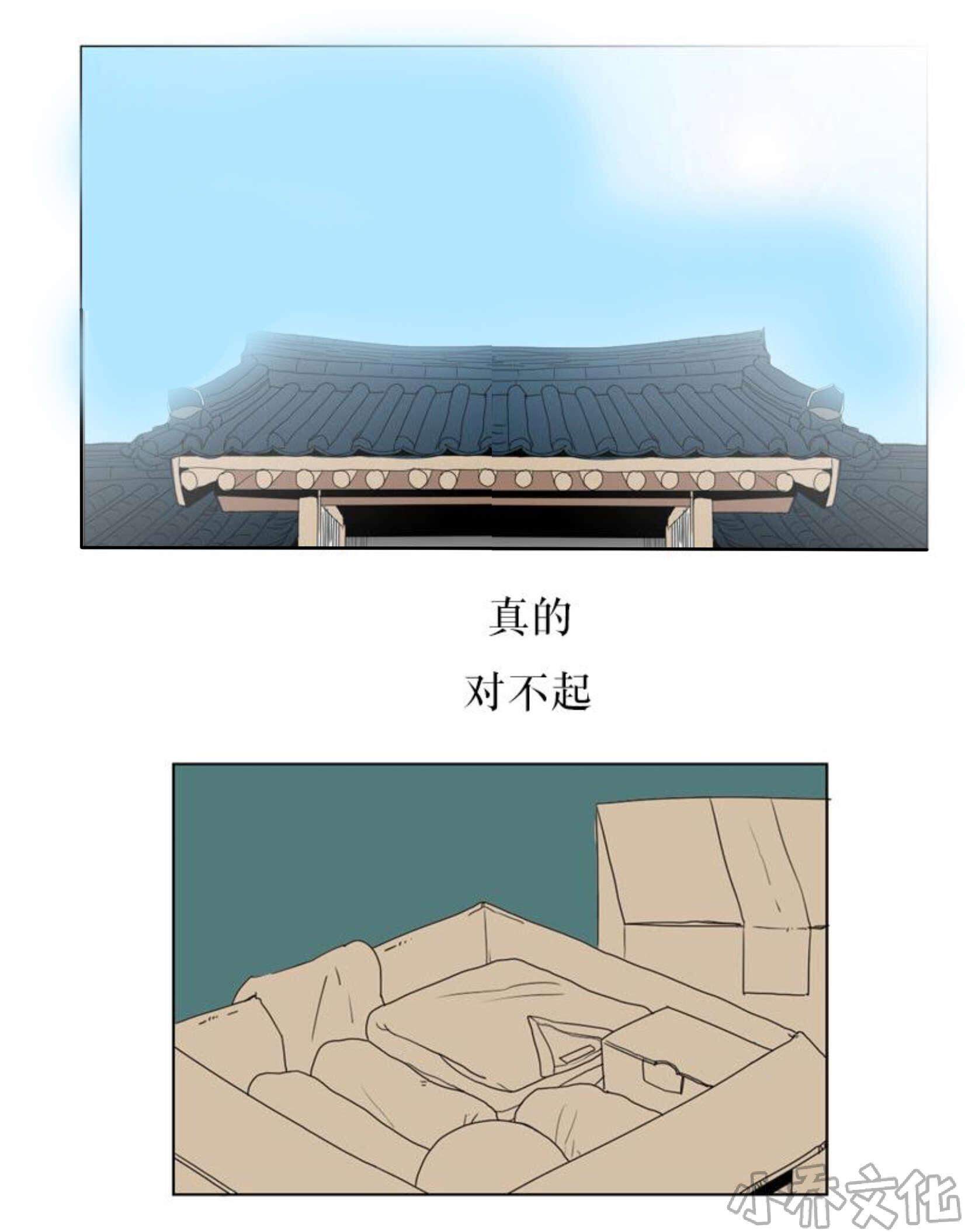 第70章 对不起两个人-17