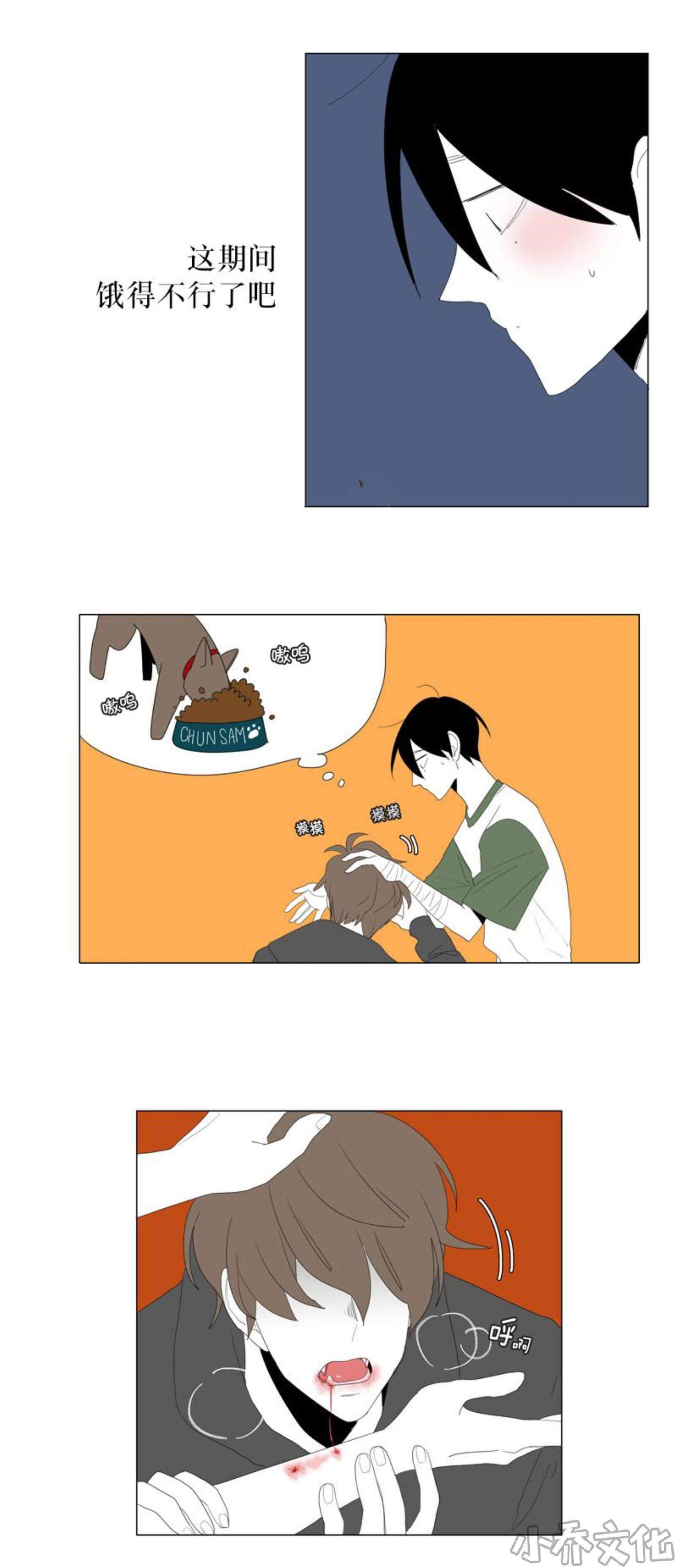 第72章 不要关心-3