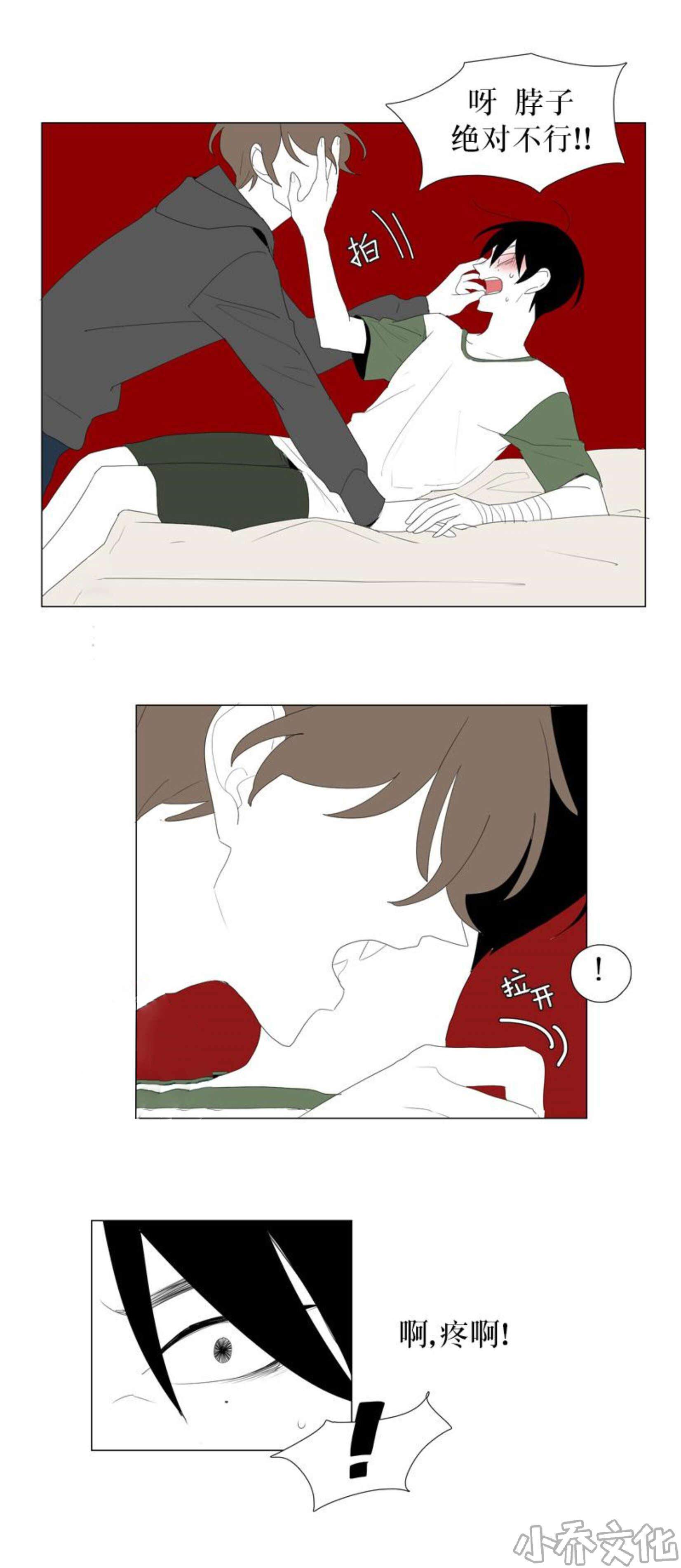 第72章 不要关心-5