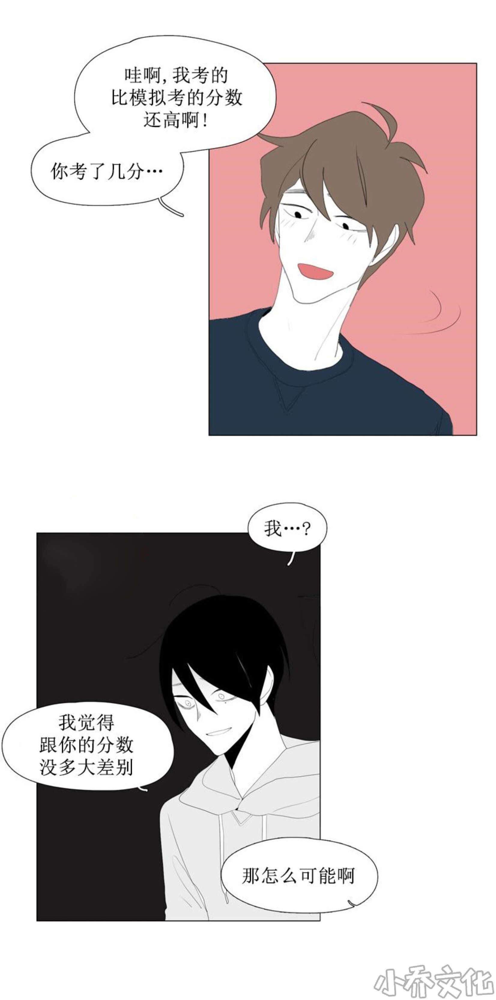 第75章 你去不了了-15