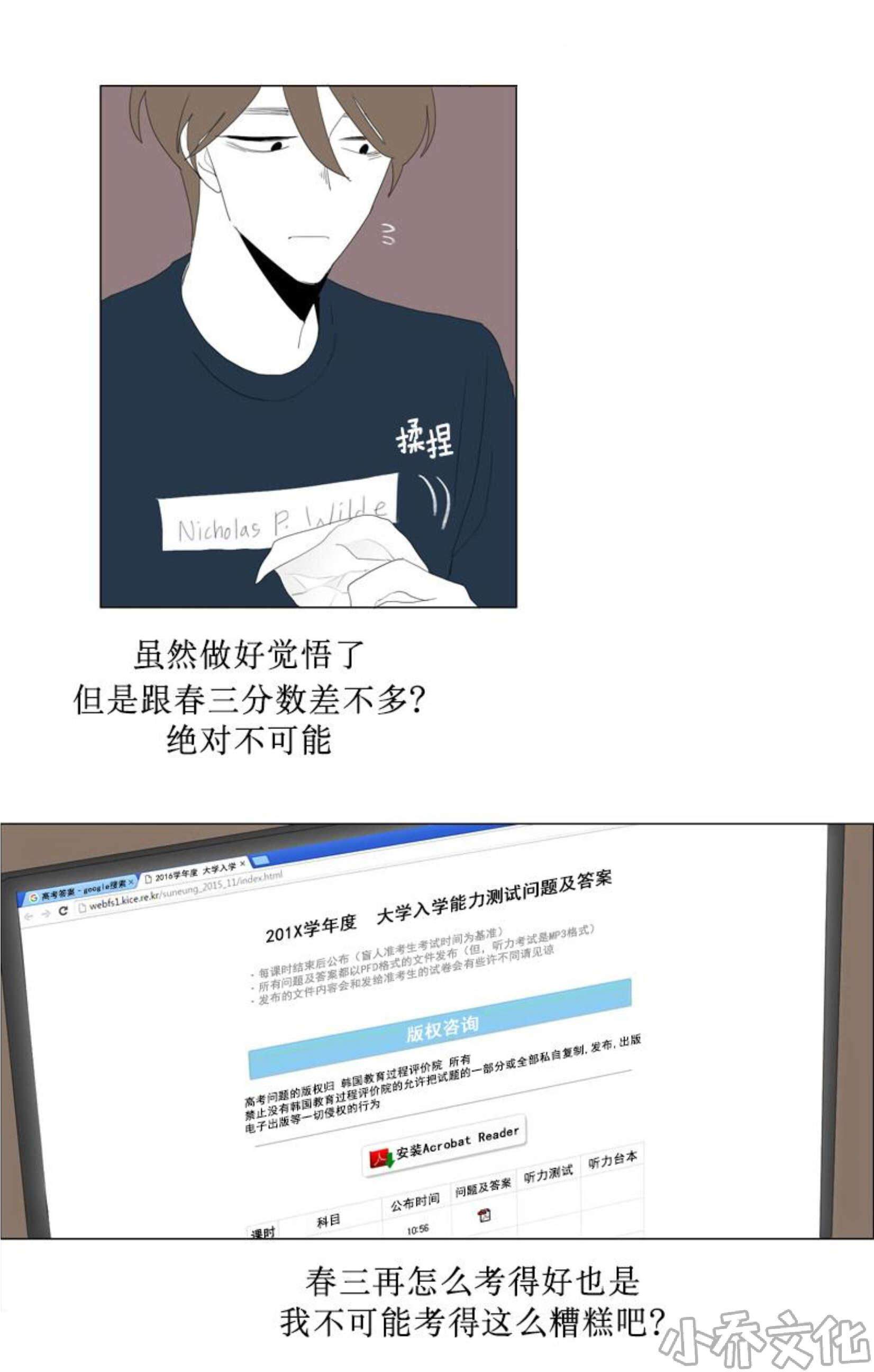 第75章 你去不了了-16