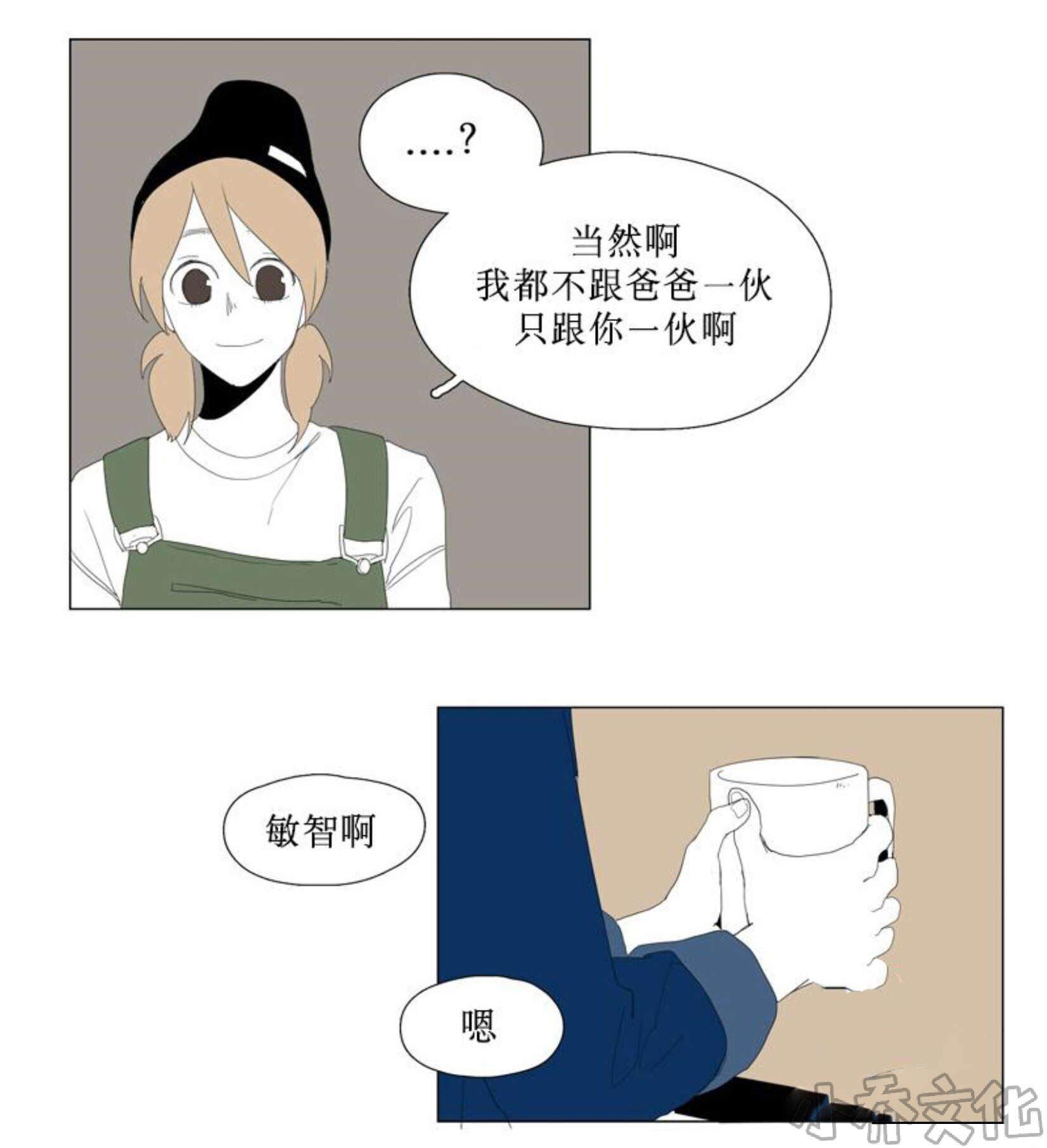 第88章 和妹妹谈话-2