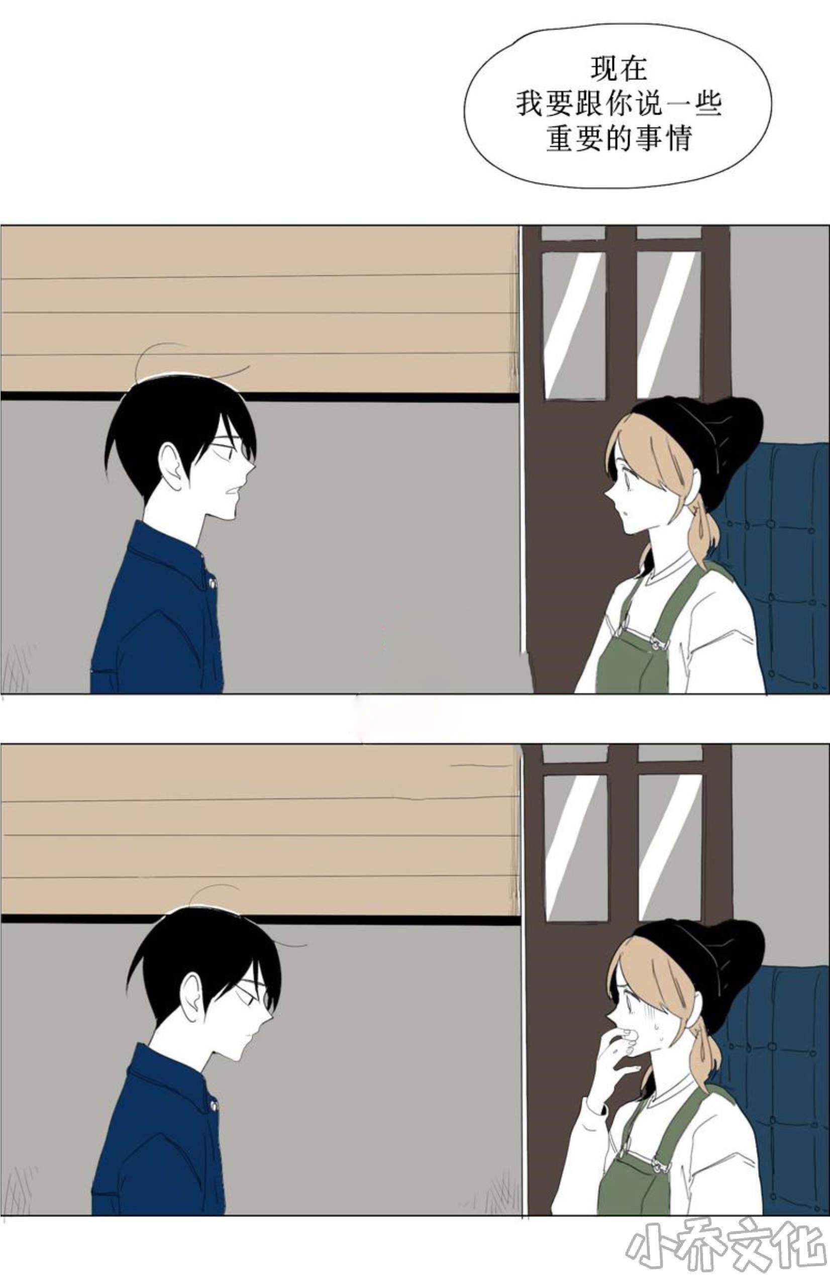 第88章 和妹妹谈话-3