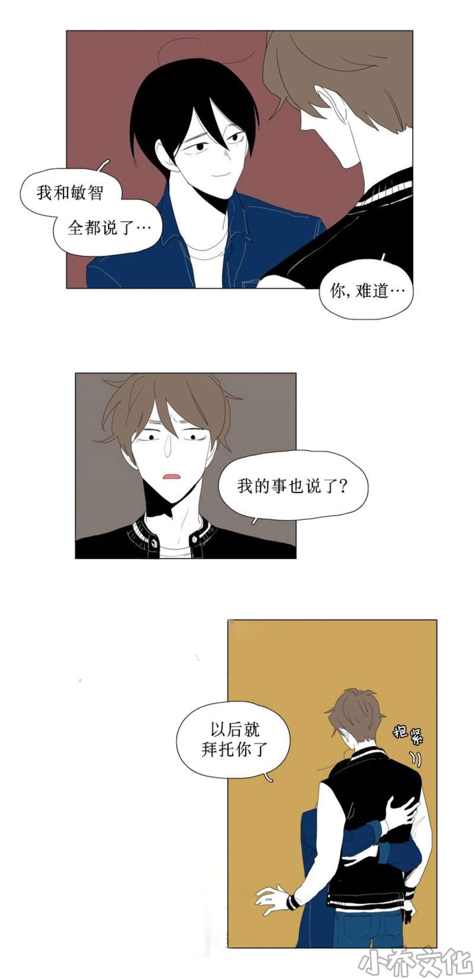 第88章 和妹妹谈话-6