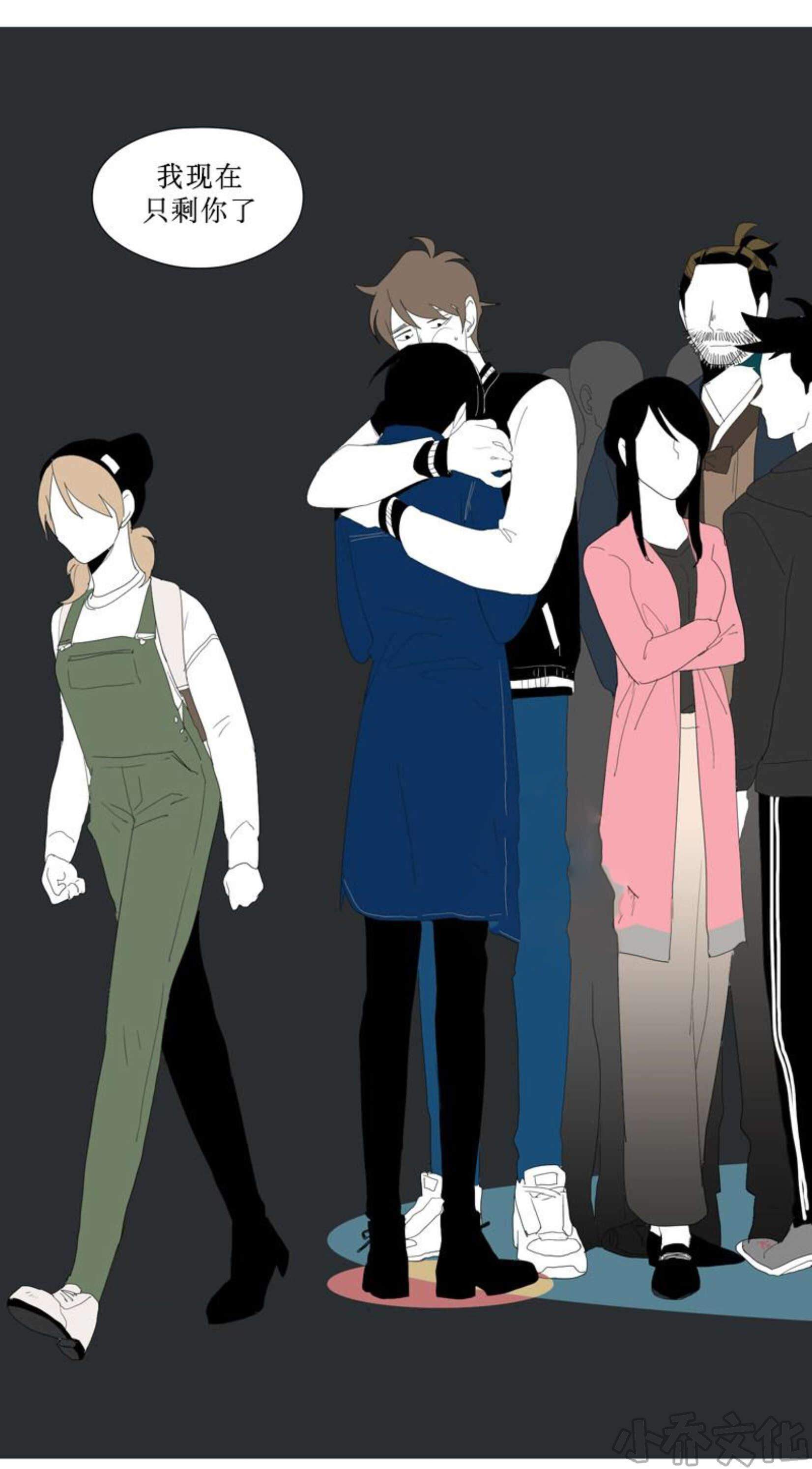 第88章 和妹妹谈话-7