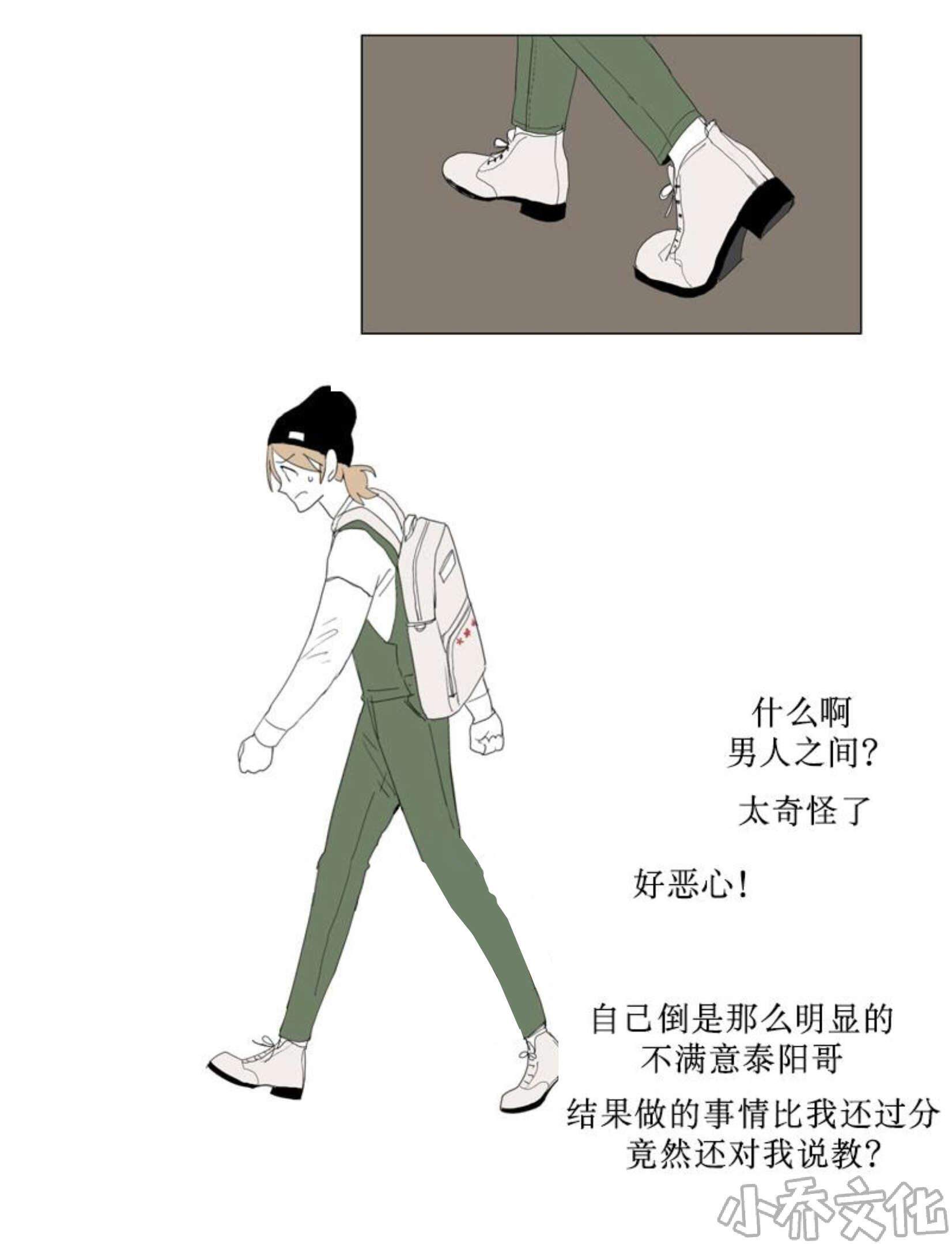 第88章 和妹妹谈话-9