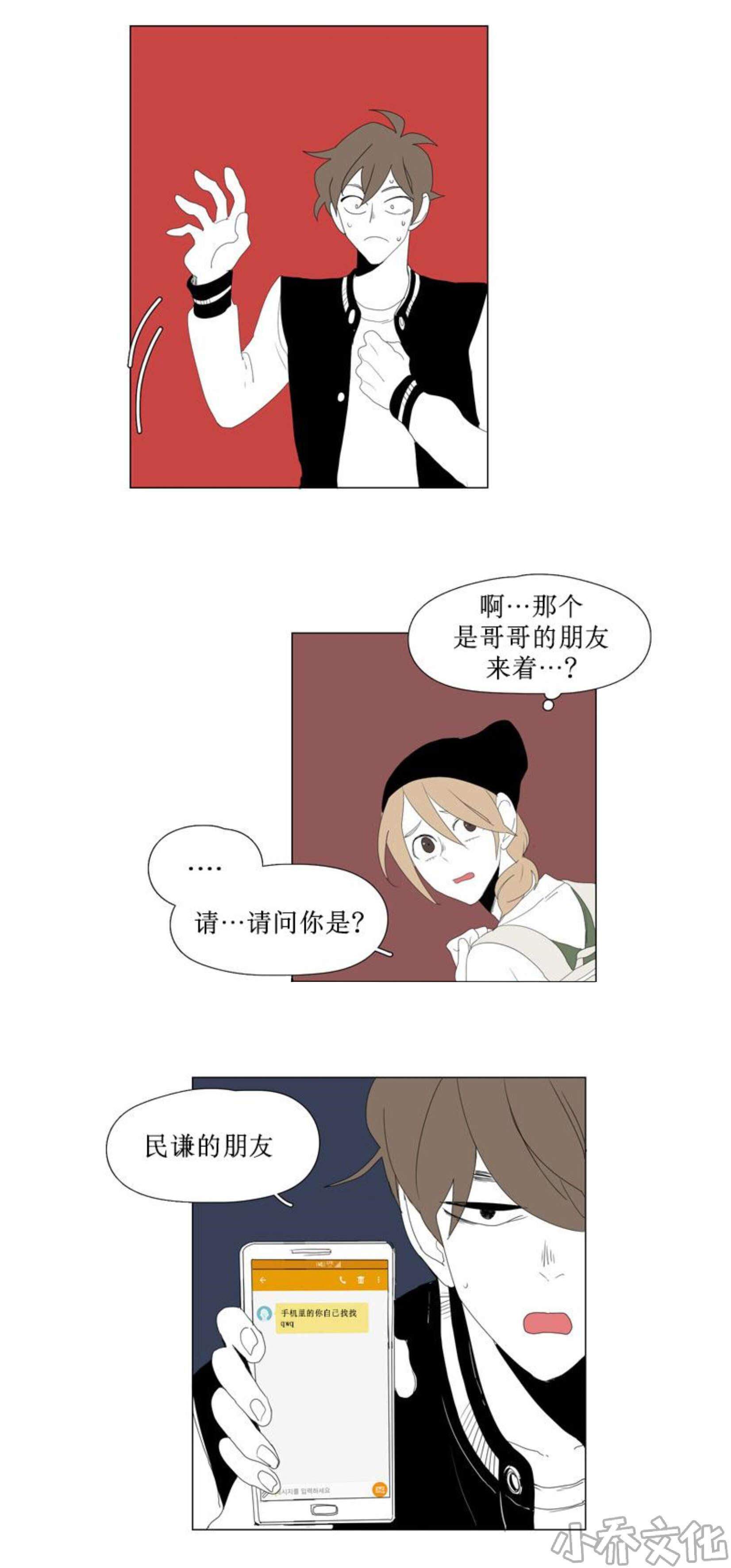 第88章 和妹妹谈话-13