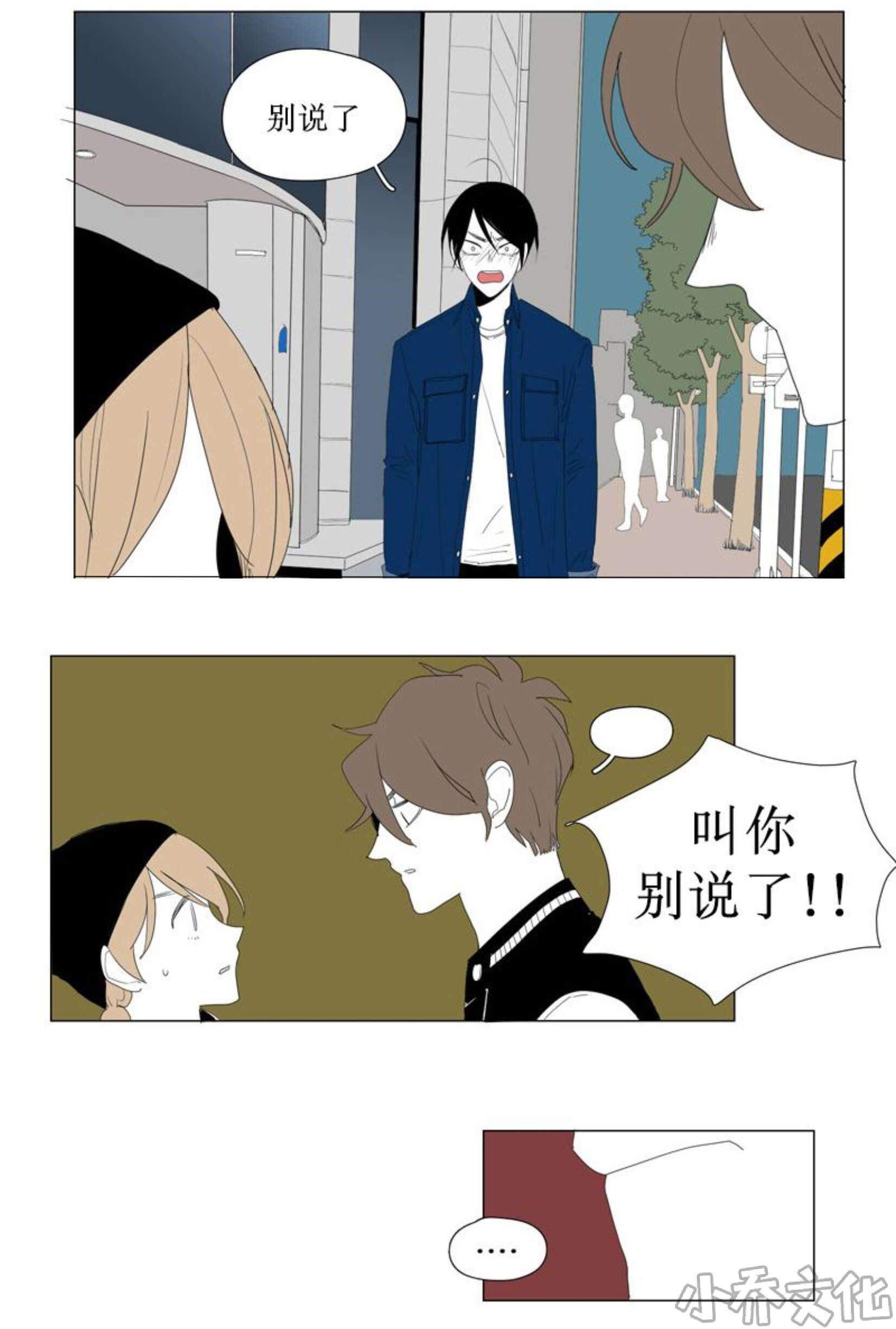 第88章 和妹妹谈话-17