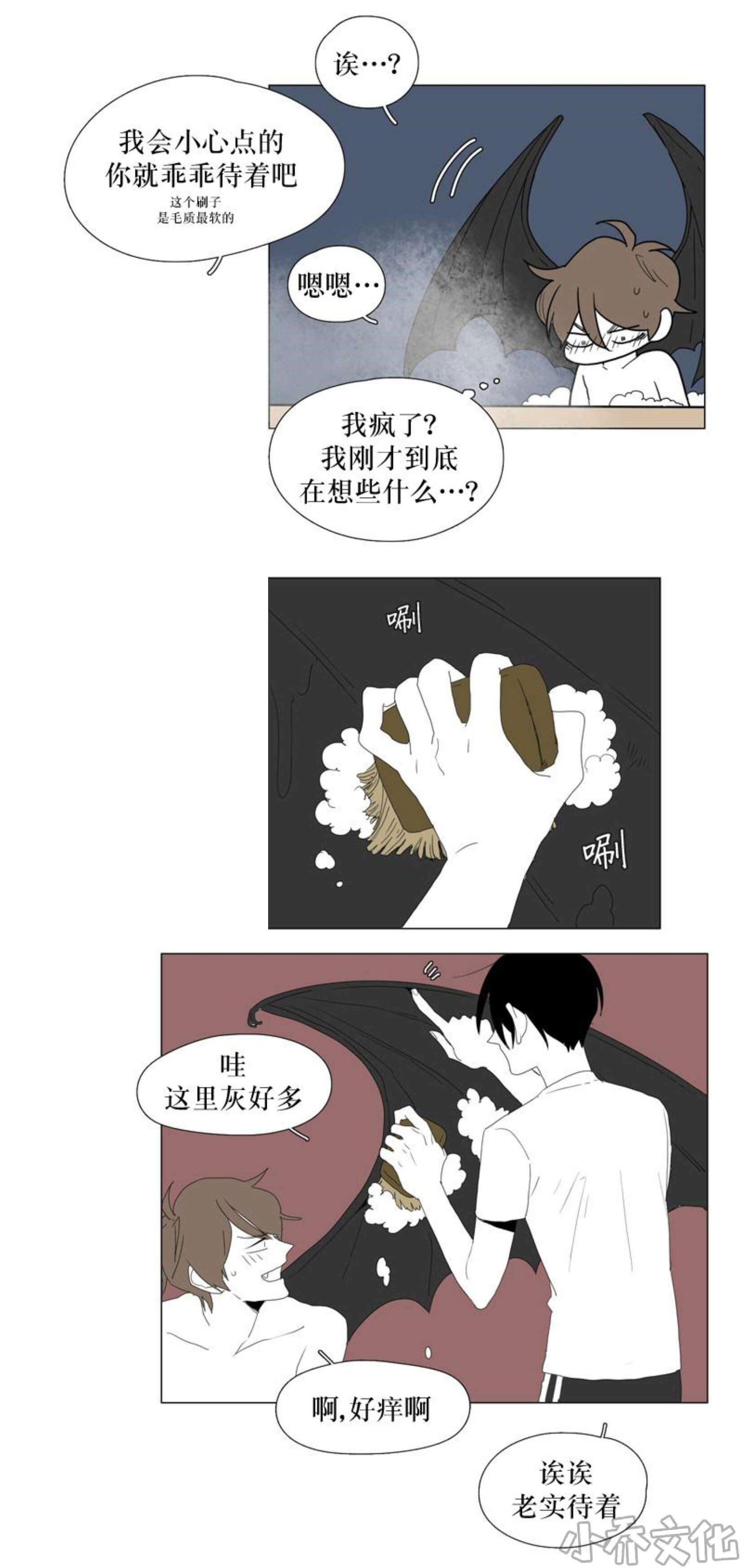 第93章 vip（2）-8