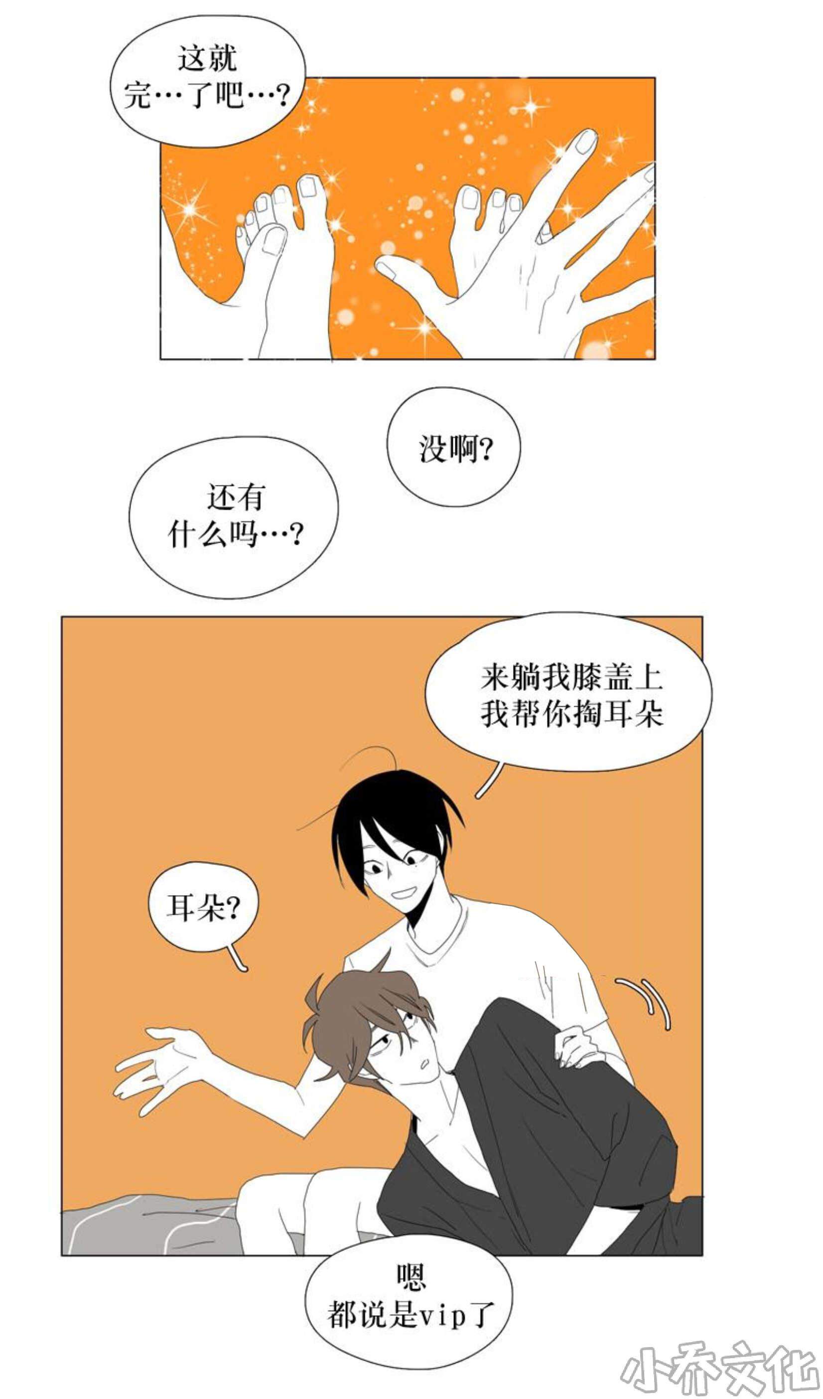 第93章 vip（2）-17