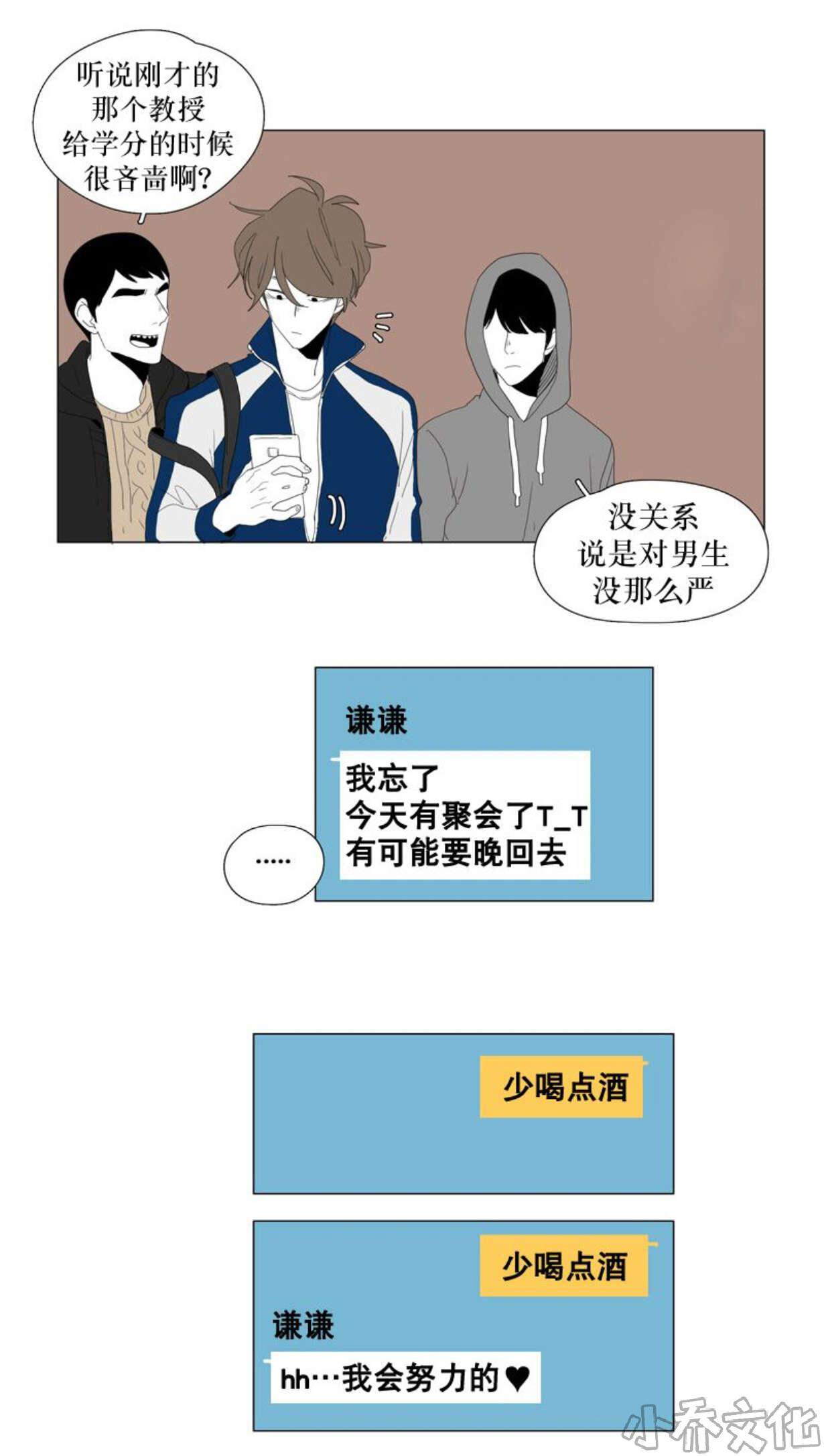 第102章 决定去V大-2