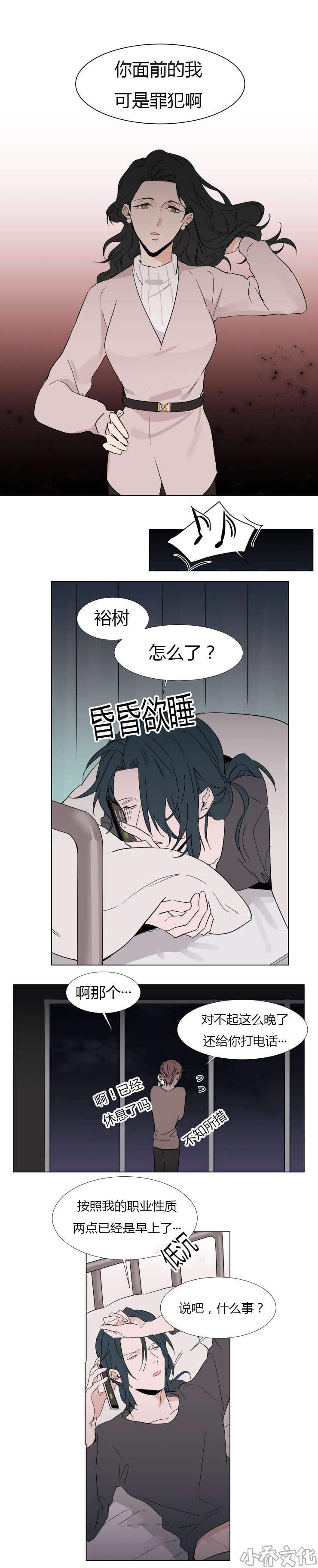 第20章 第二十话-5