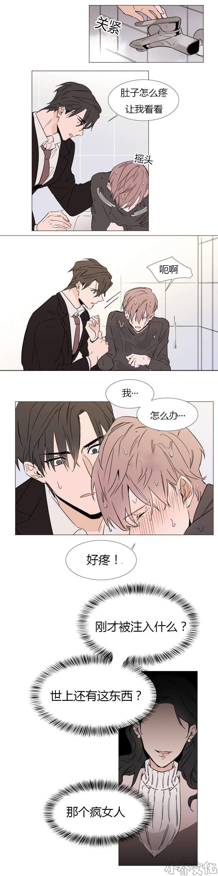 第24章 第二十四话-3