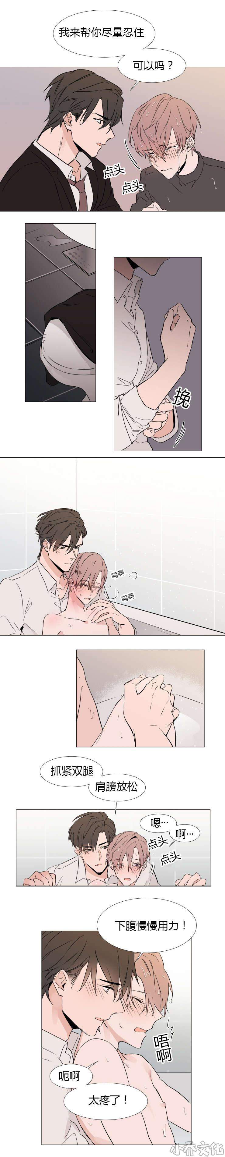 第24章 第二十四话-4