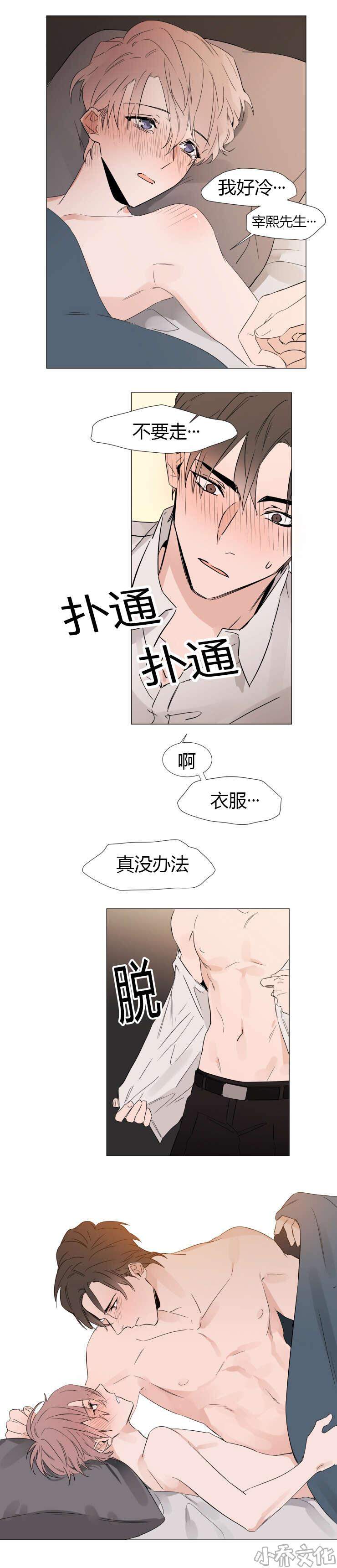 第24章 第二十四话-8