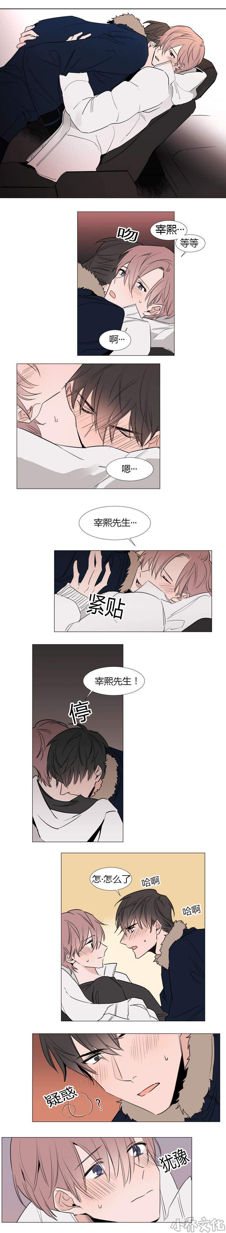 第29章 第二十九话-0